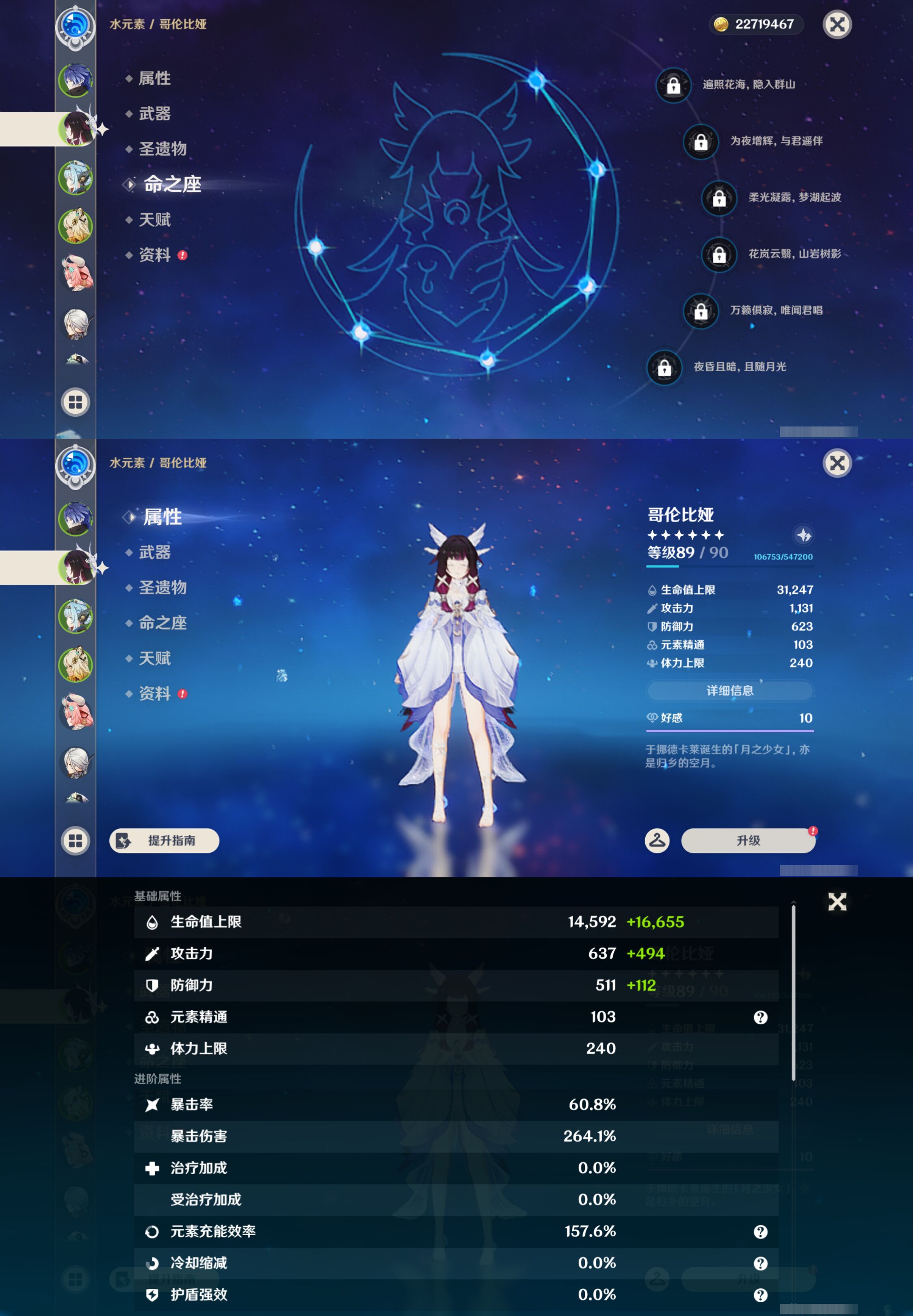 YSMK44511原神账号详情图9