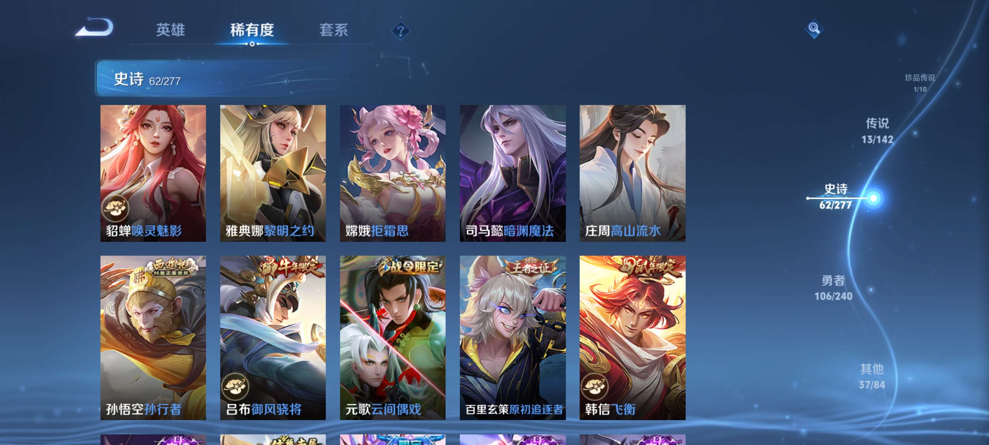 WZZM4314291王者荣耀账号详情图9