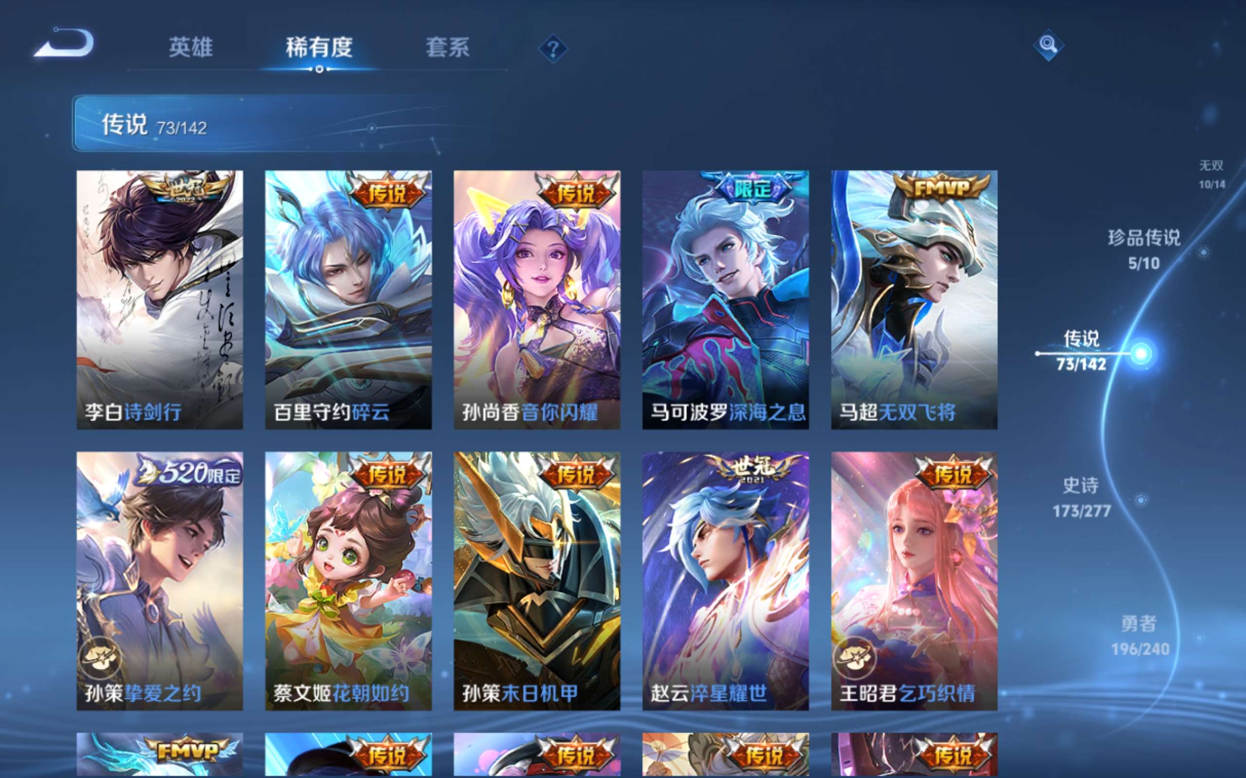 WZCMW4324687王者荣耀账号详情图13