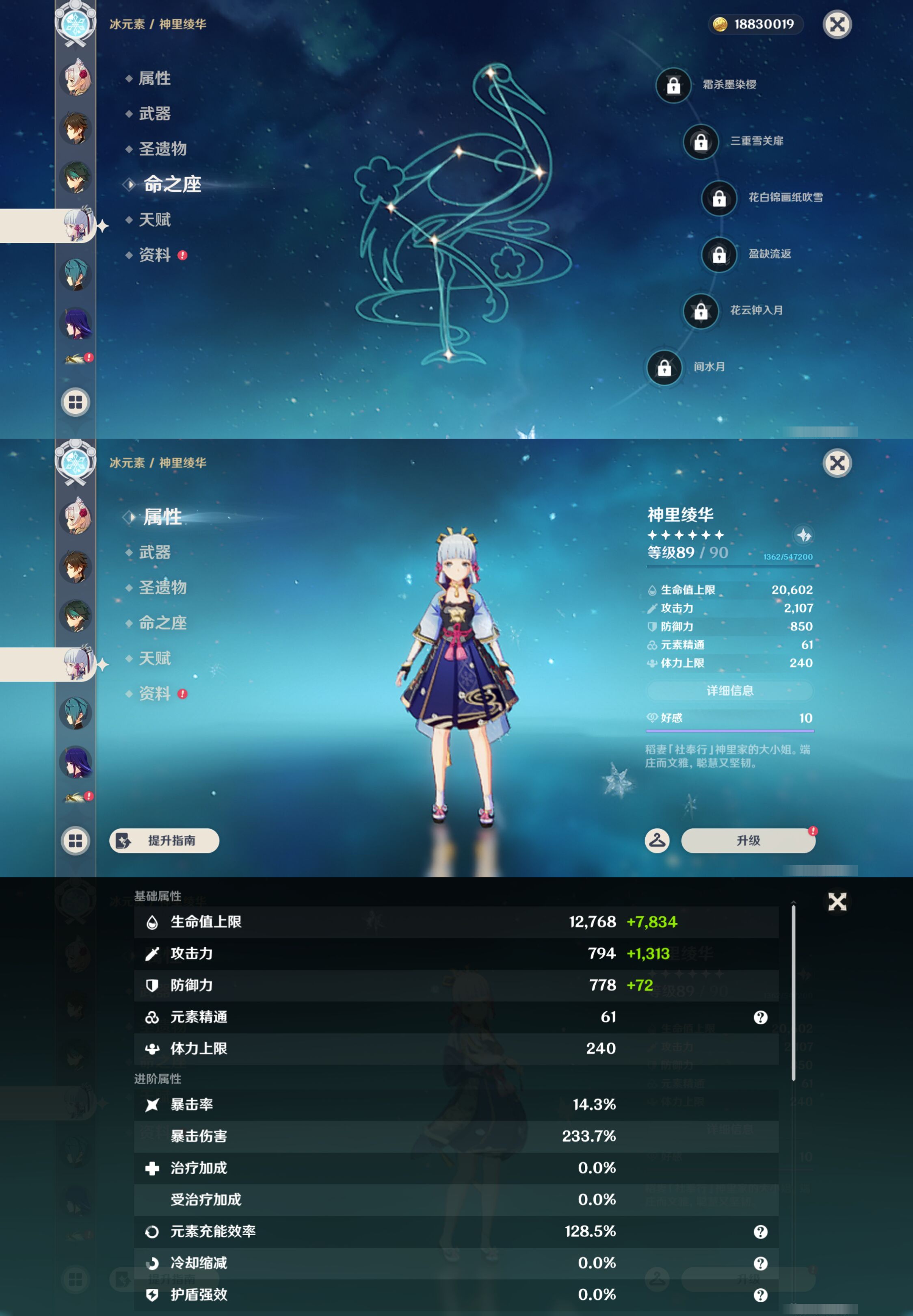 YSMK44468原神账号详情图16
