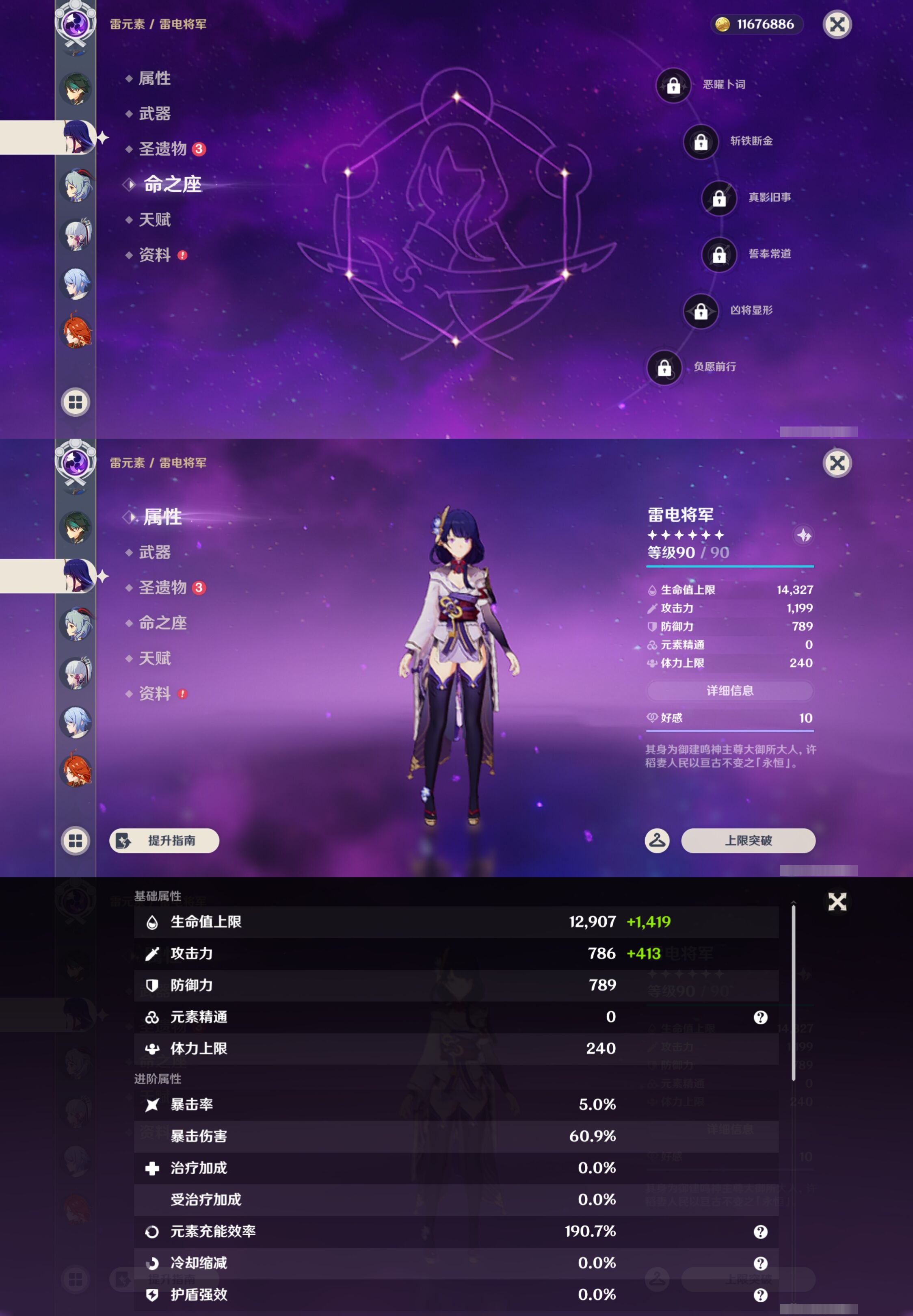 YSMK44402原神账号详情图13