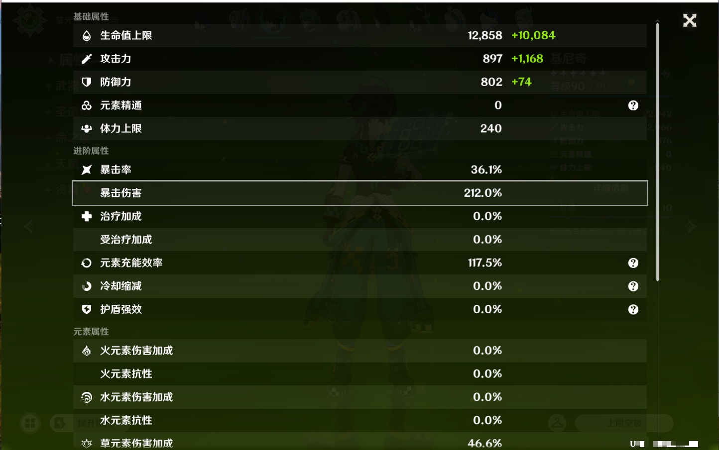 YSMK44432原神账号详情图19 YSMK44432原神账号详情图19