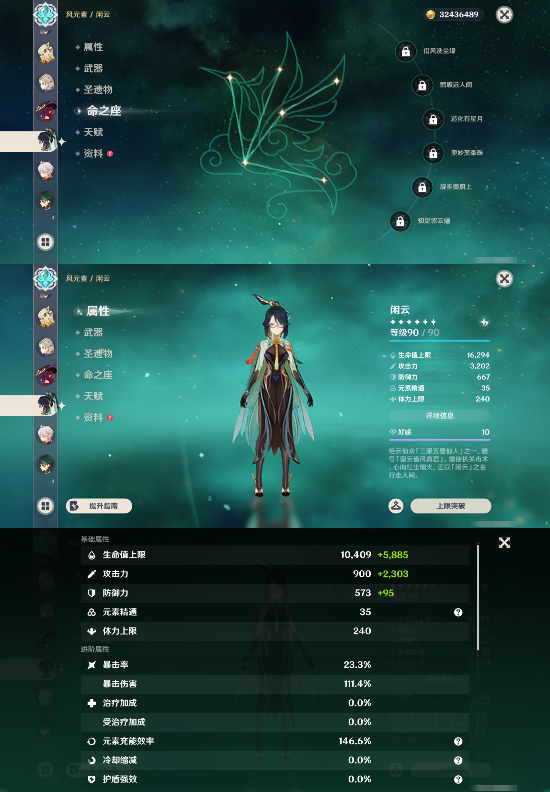 YSMK44401原神账号详情图17