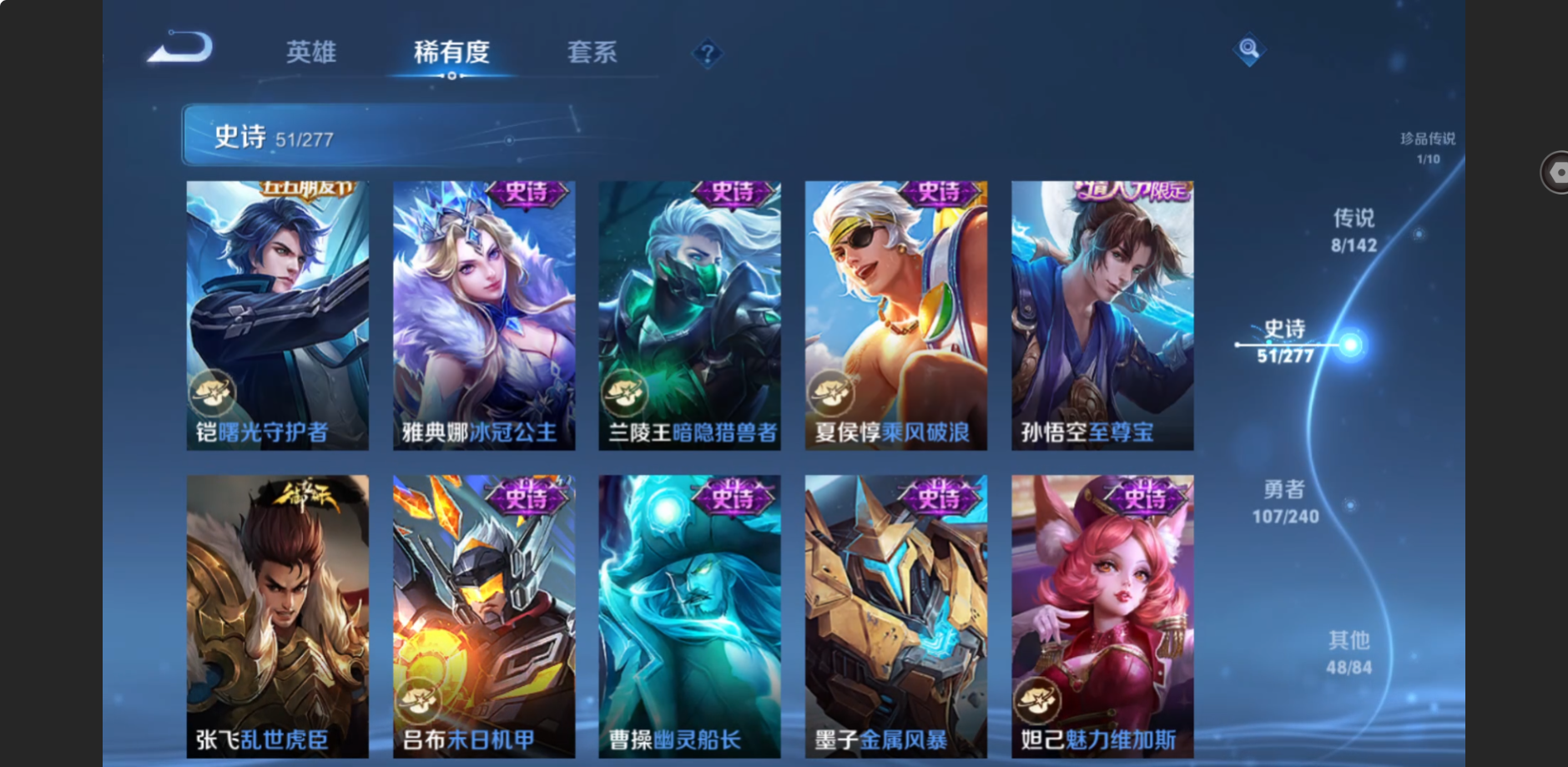 WZZM4311428王者荣耀账号详情图7