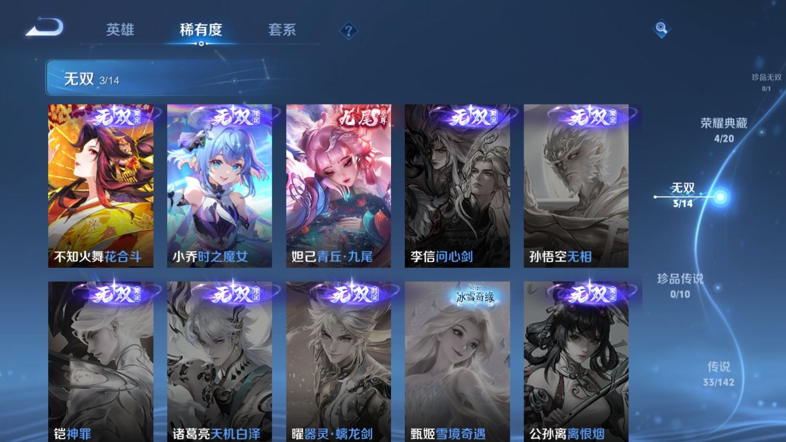 WZCMW4324761王者荣耀账号详情图6