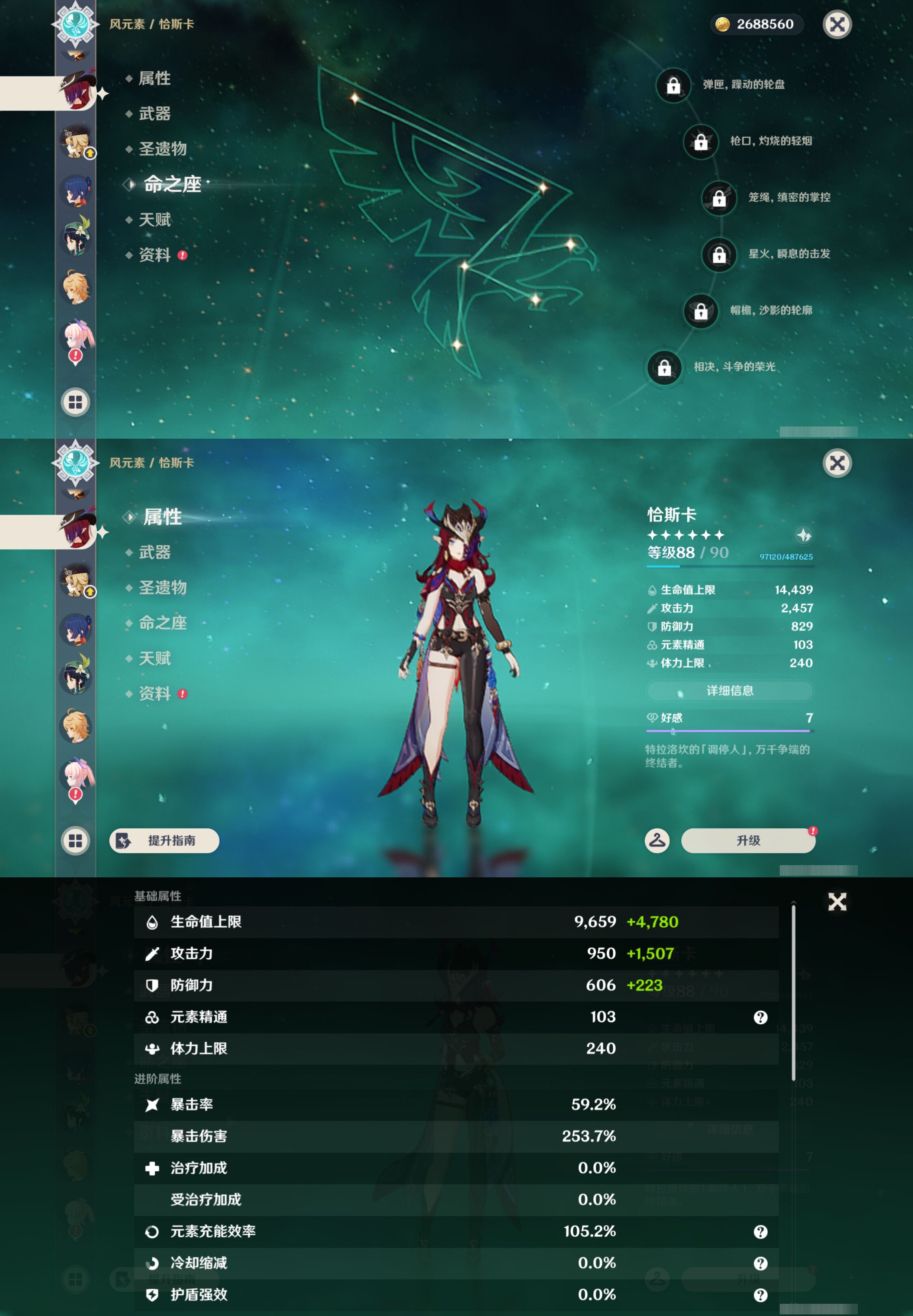 YSMK44410原神账号详情图18