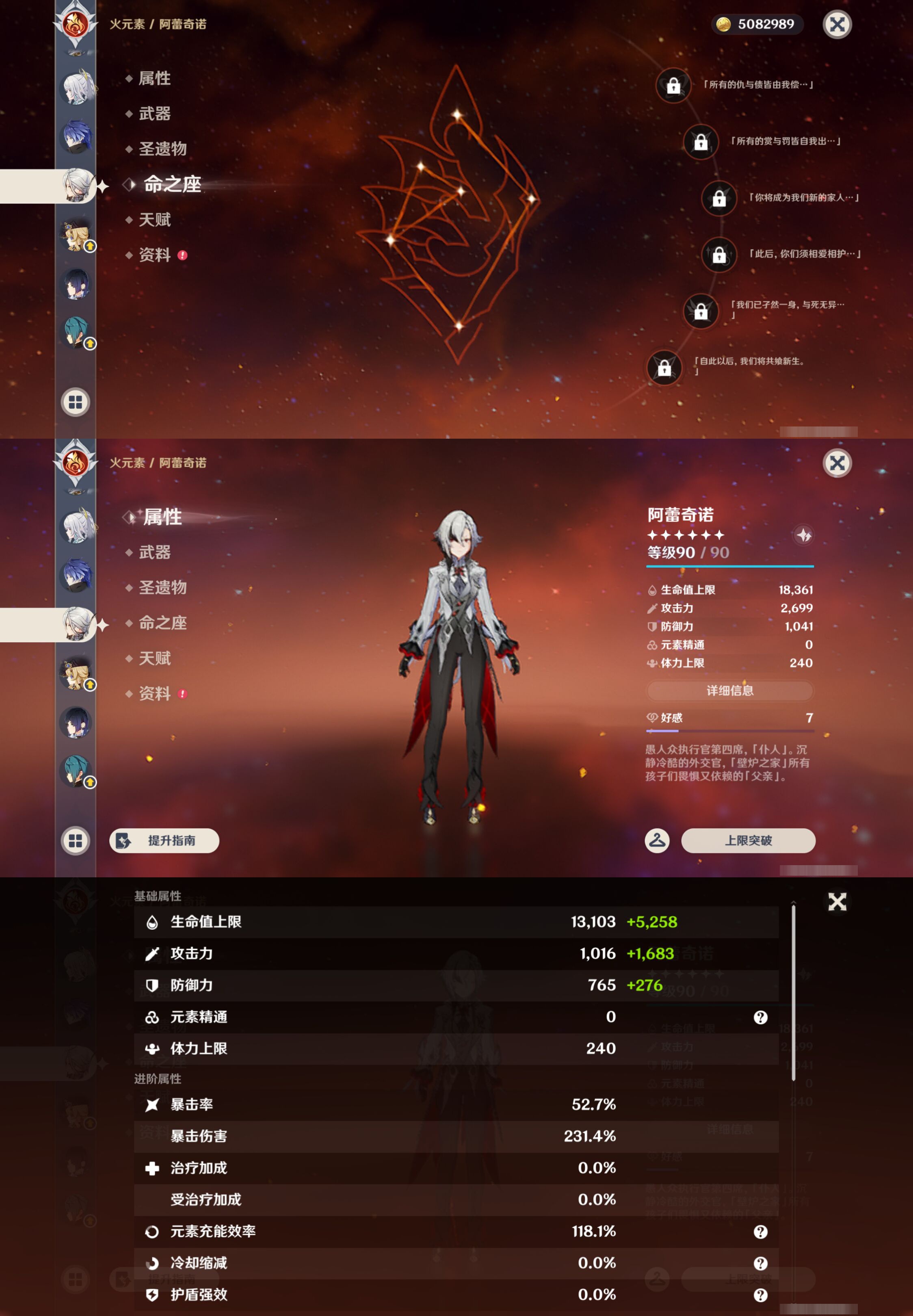YSMK44470原神账号详情图14 YSMK44470原神账号详情图14