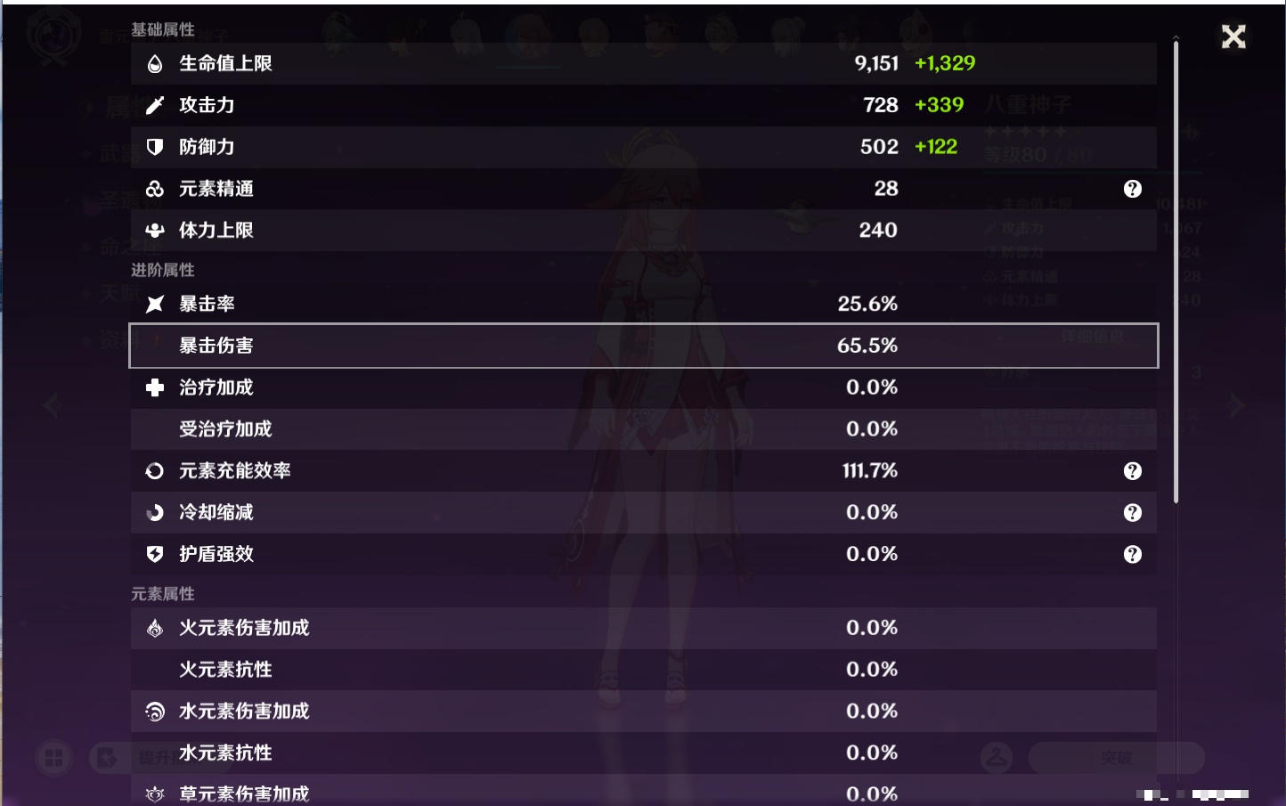 YSMK44478原神账号详情图40
