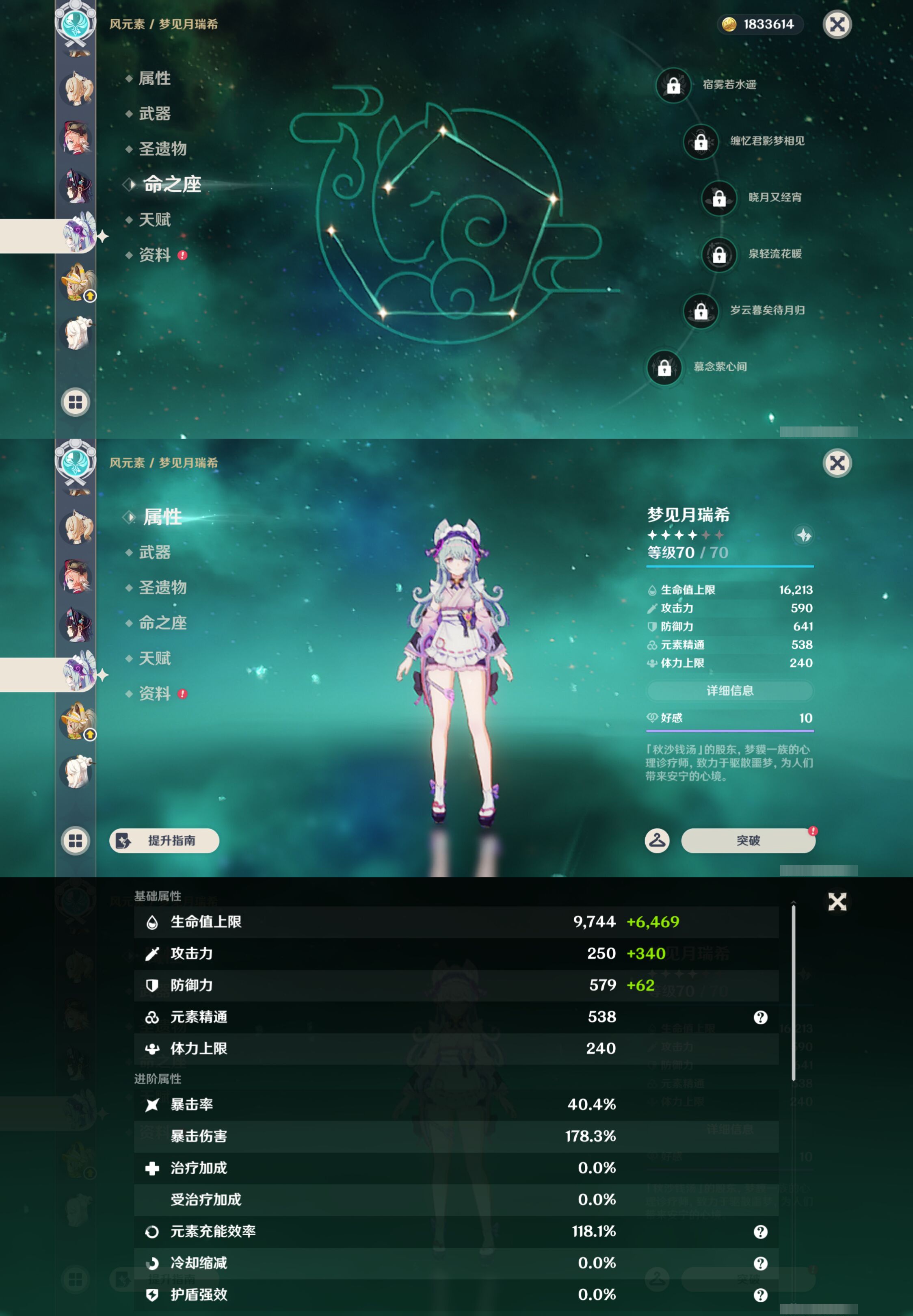YSMK44576原神账号详情图33
