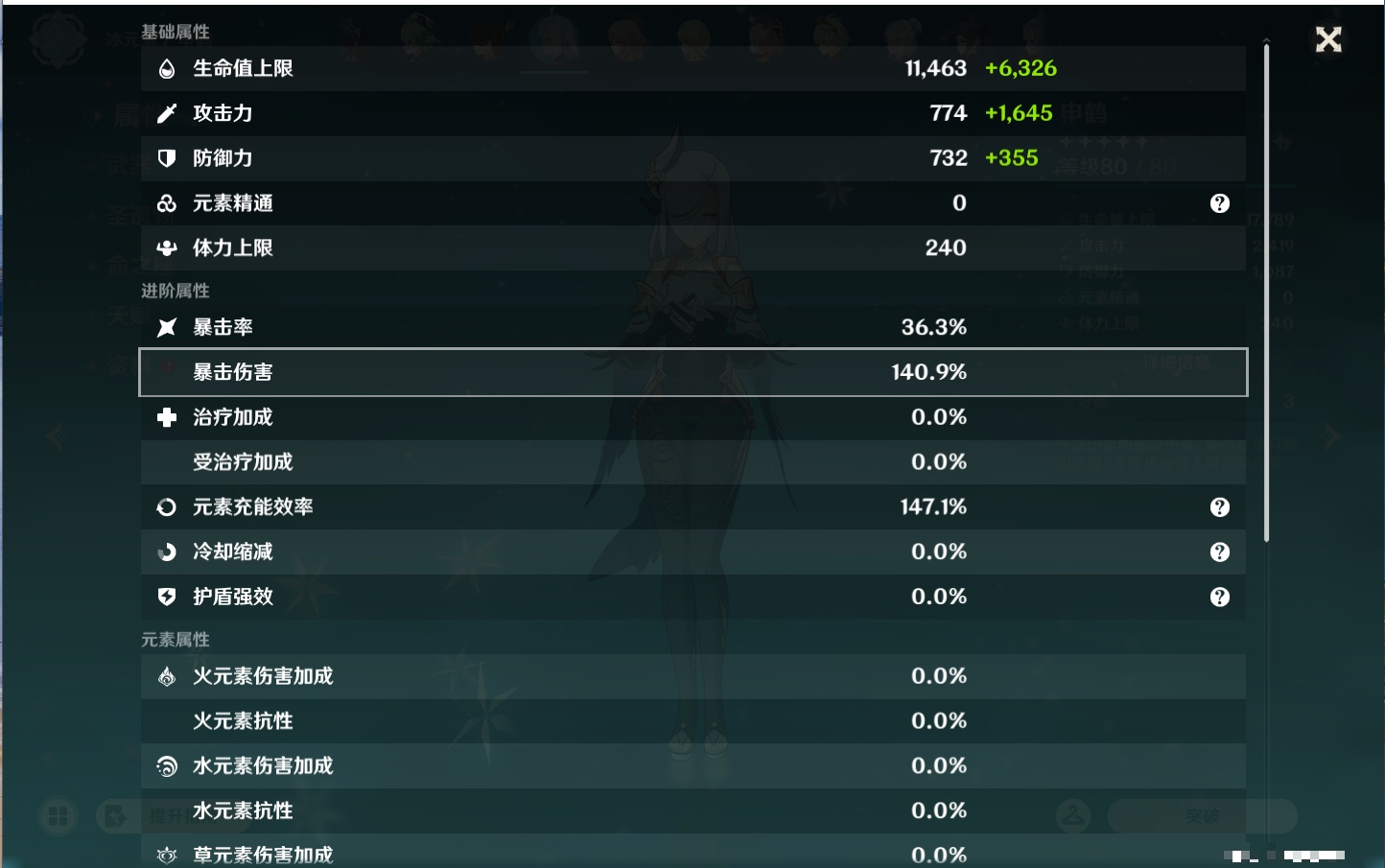 YSMK44478原神账号详情图42