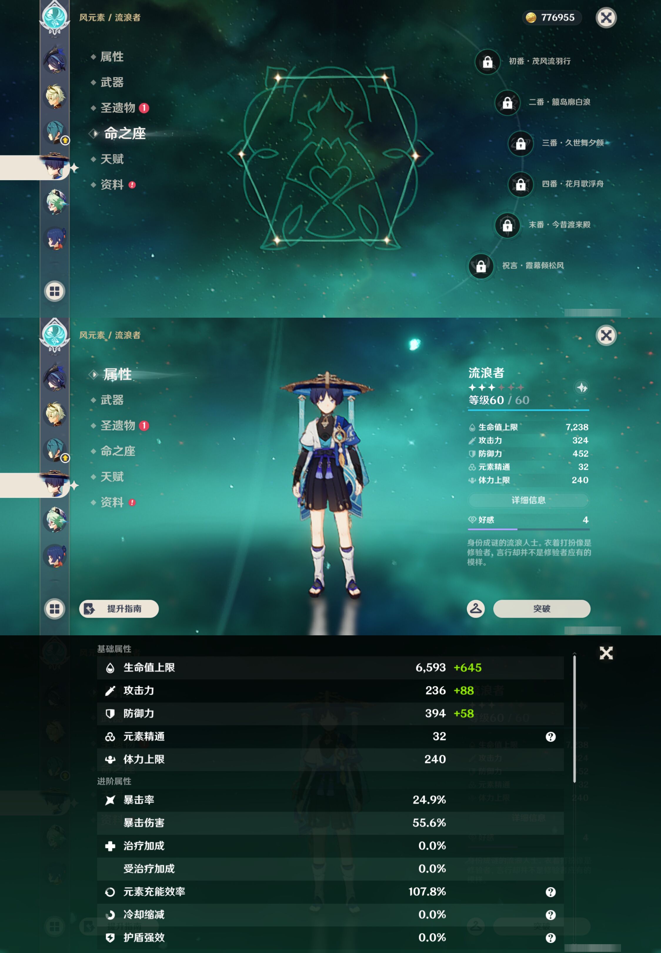 YSMK44540原神账号详情图15