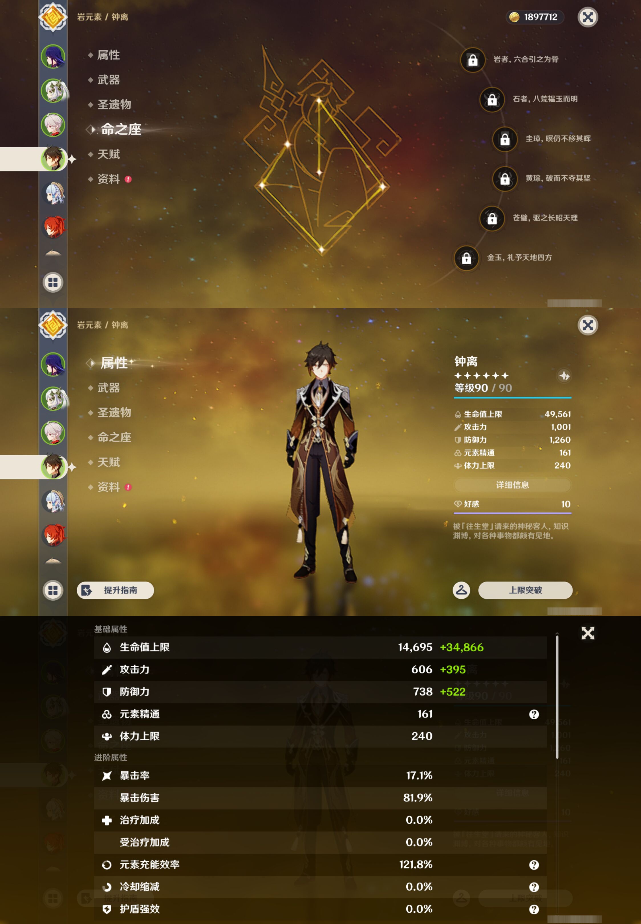 YSMK44473原神账号详情图11