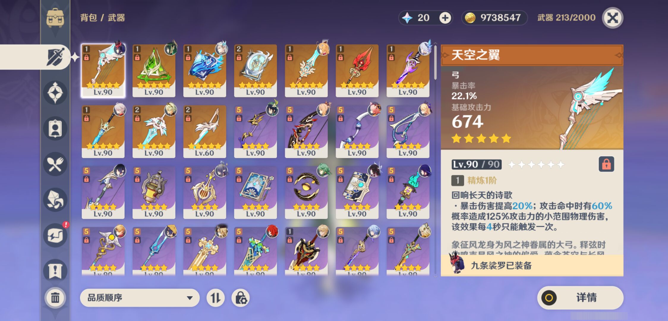 YSMK44531原神账号详情图3