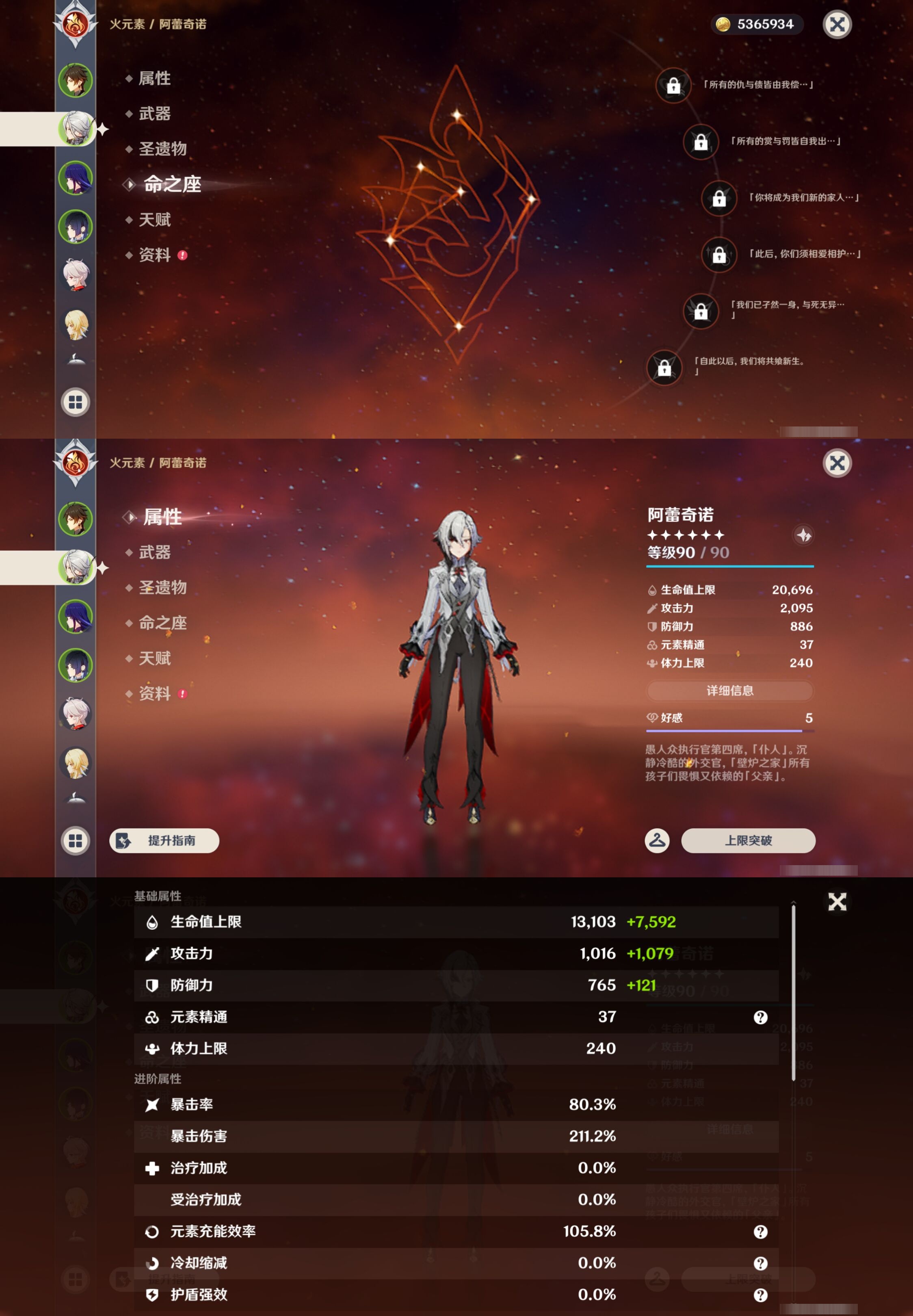 YSMK44479原神账号详情图9