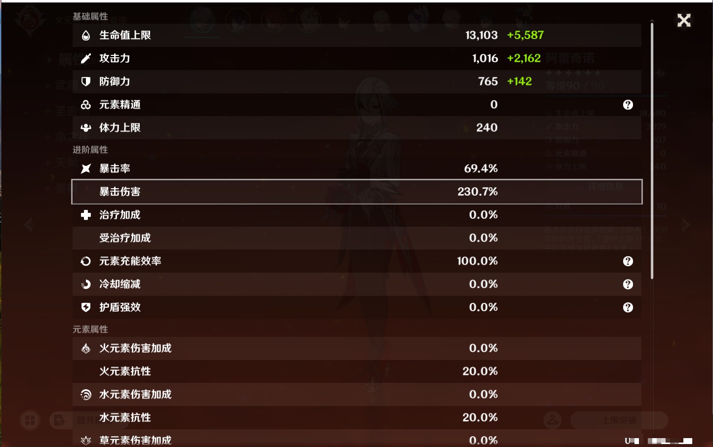 YSMK44432原神账号详情图53 YSMK44432原神账号详情图53