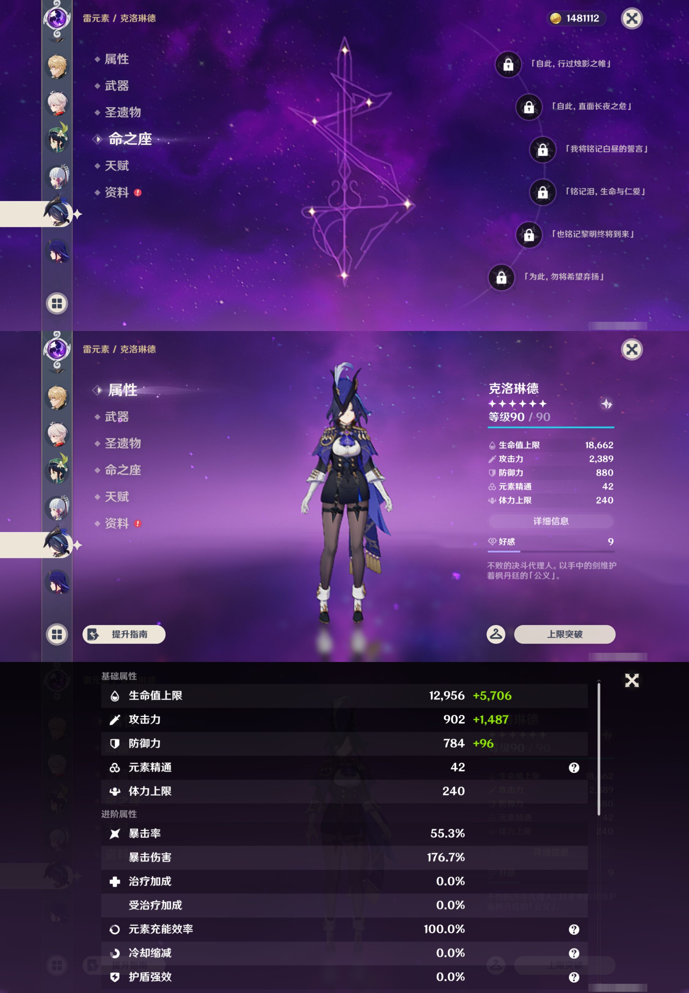 YSMK44581原神账号详情图18