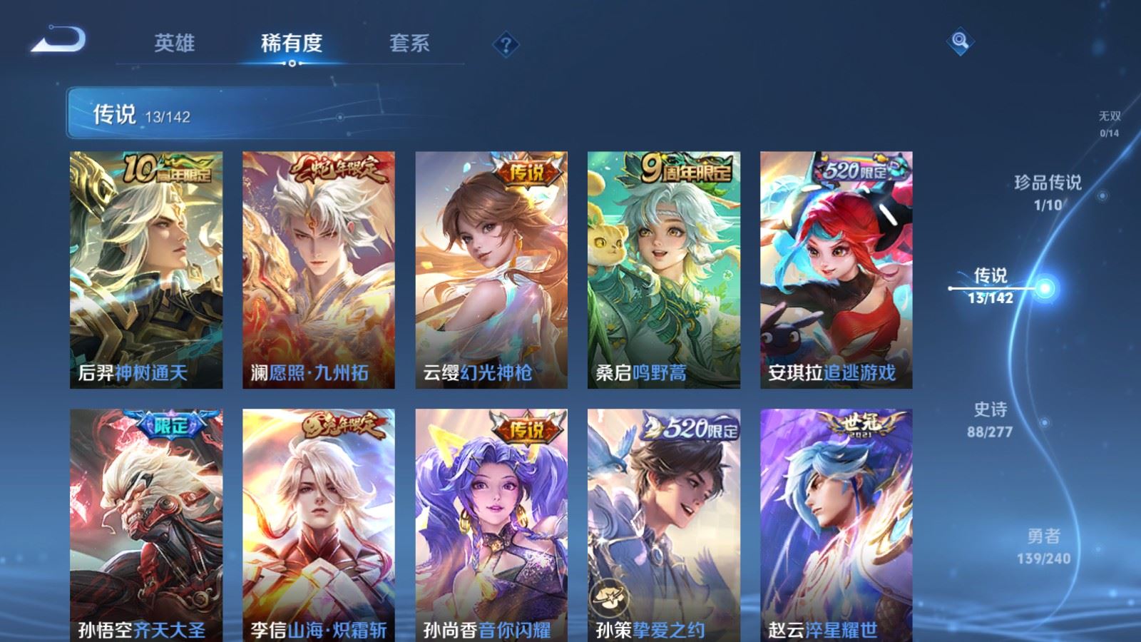 WZCMW4324784王者荣耀账号详情图5