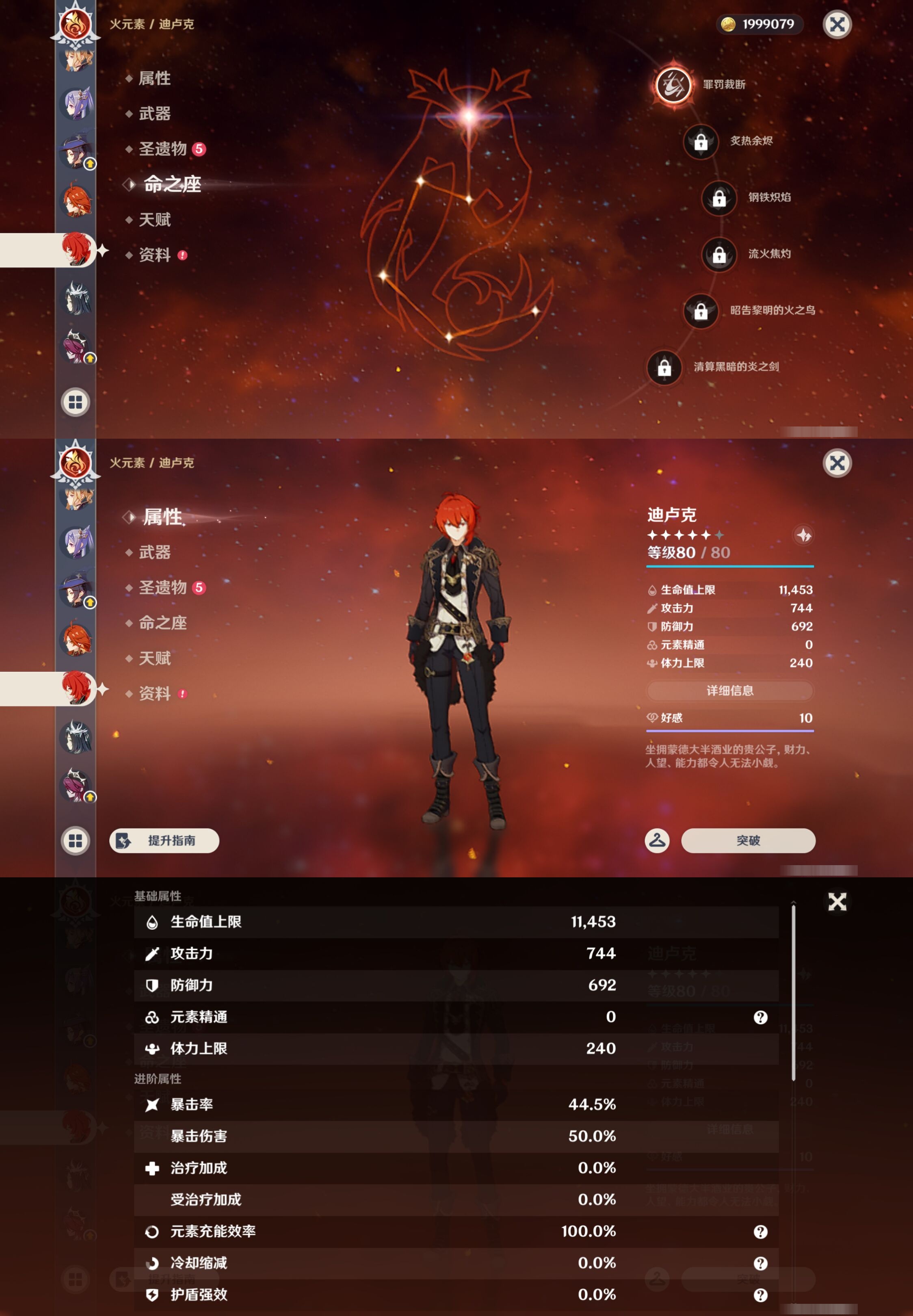 YSMK44484原神账号详情图24