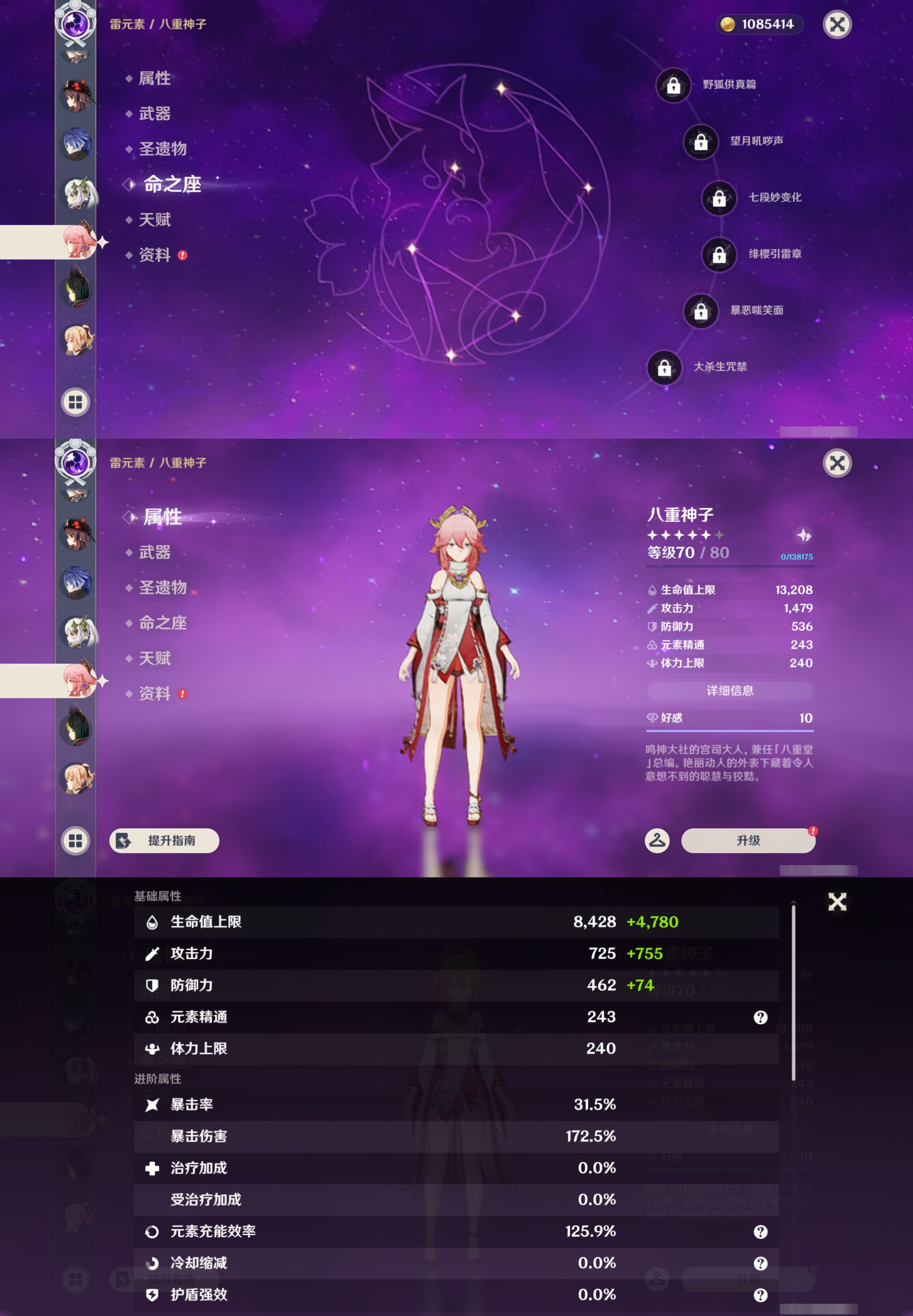 YSMK44514原神账号详情图22