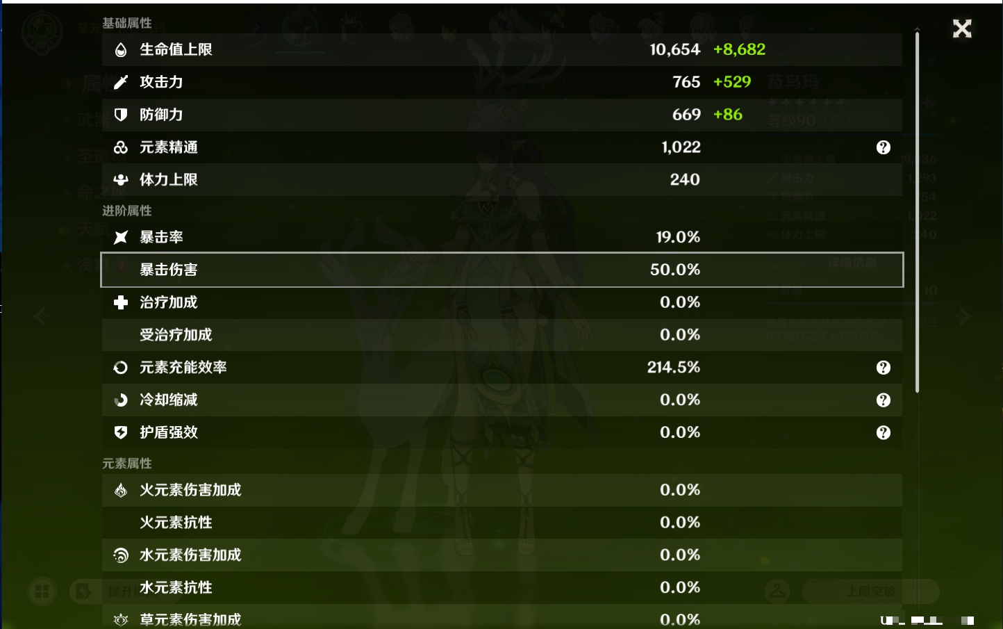 YSMK44553原神账号详情图72