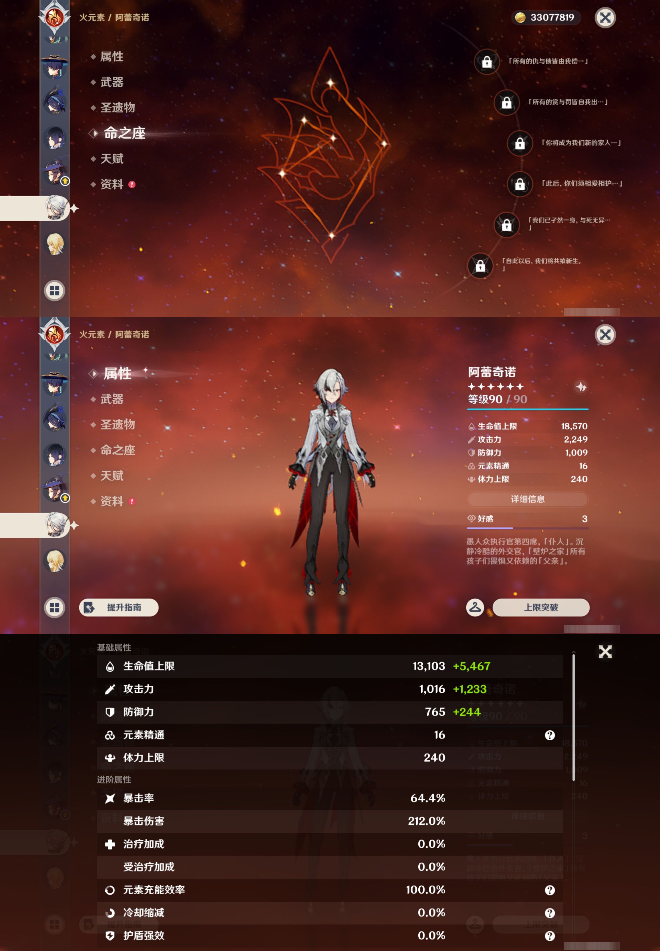 YSMK44408原神账号详情图22
