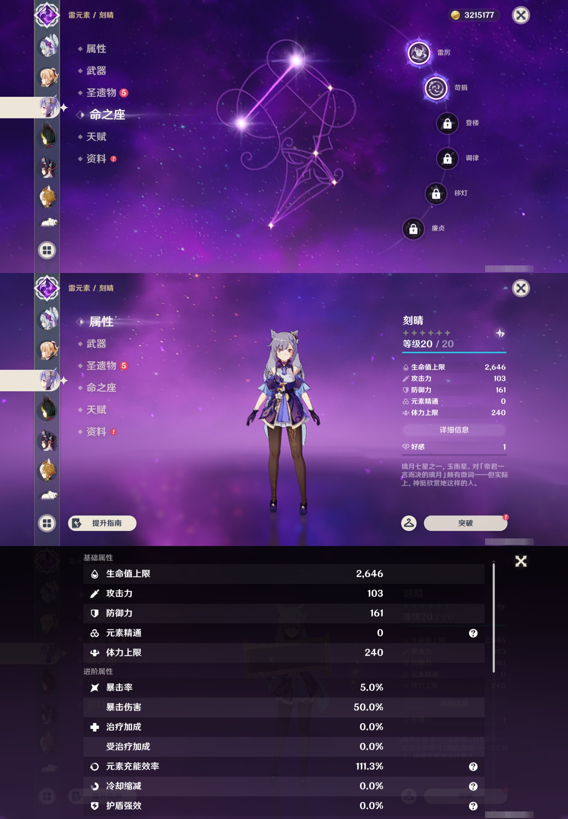 YSMK44564原神账号详情图26