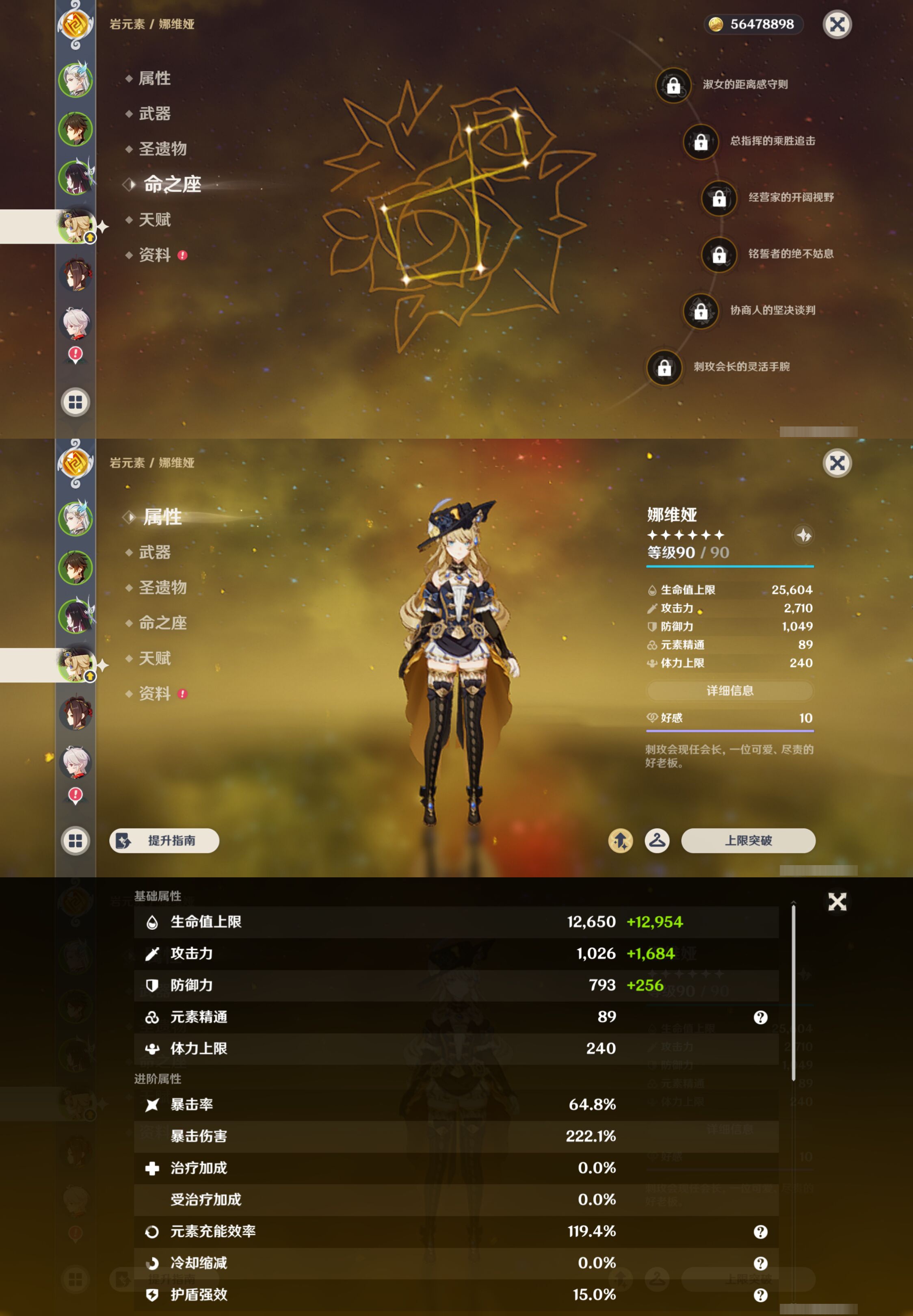 YSMK44498原神账号详情图11