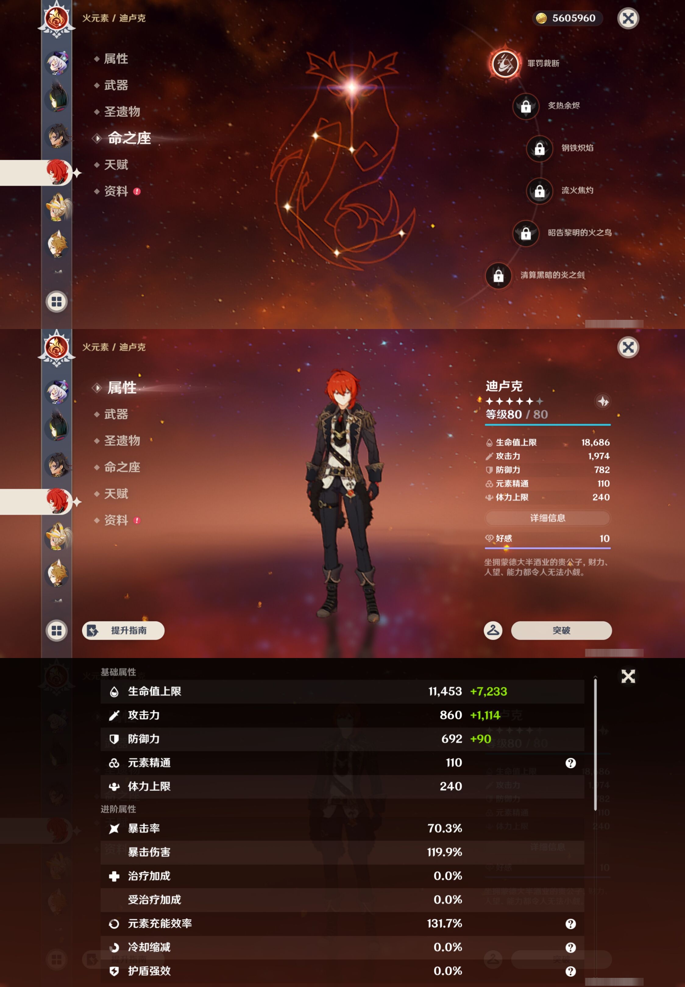YSMK44434原神账号详情图40