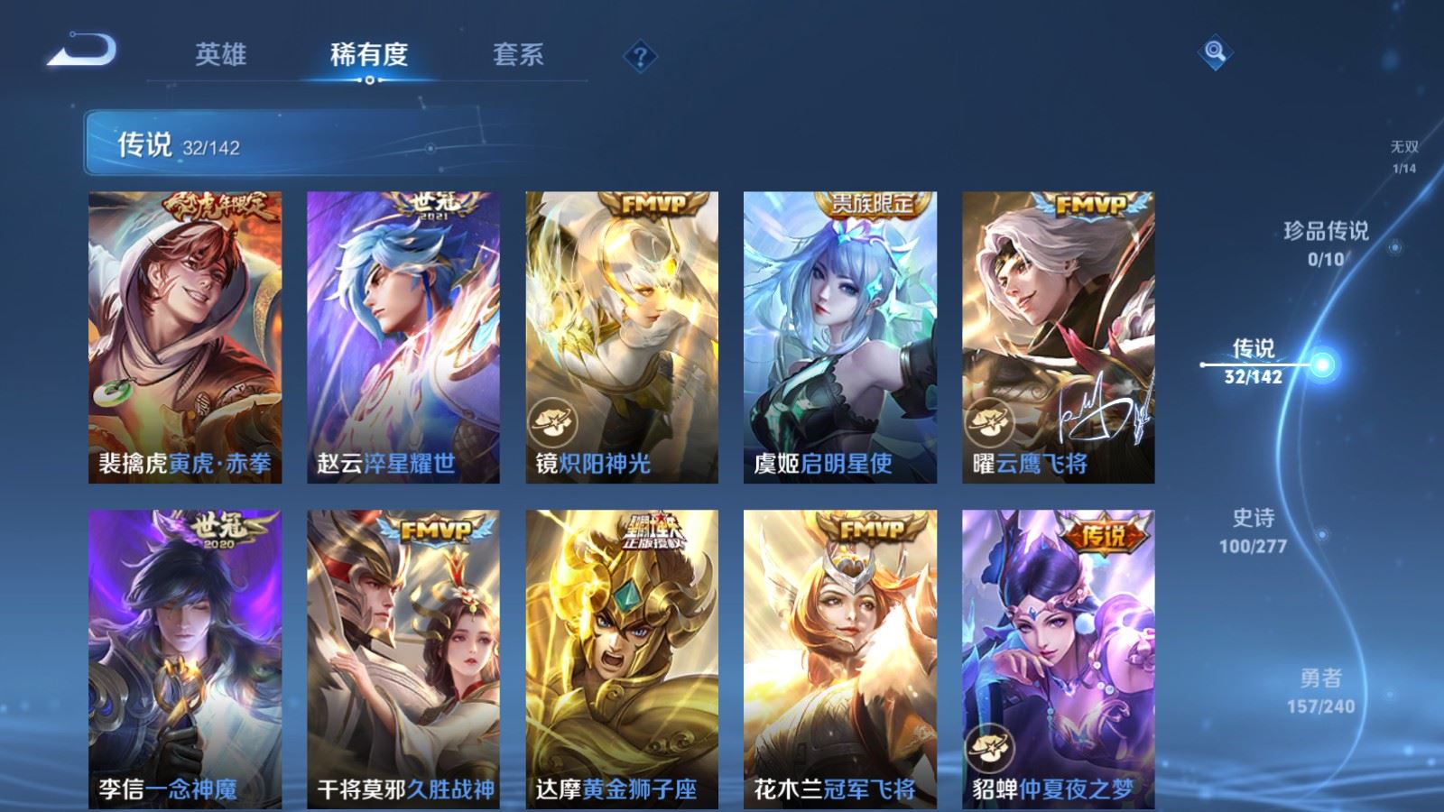 WZCMW4324695王者荣耀账号详情图9