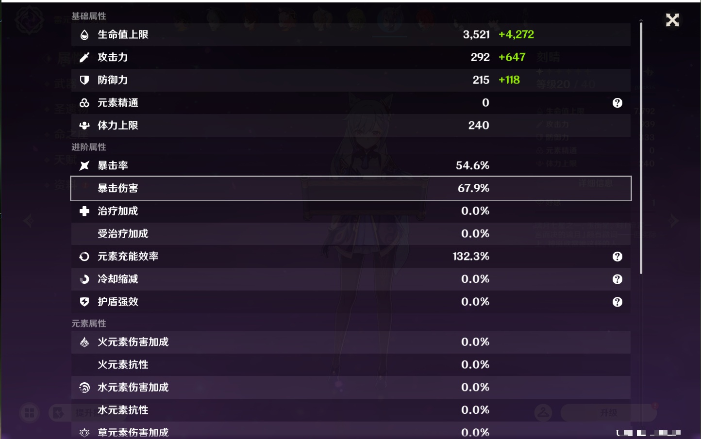 YSMK44459原神账号详情图25