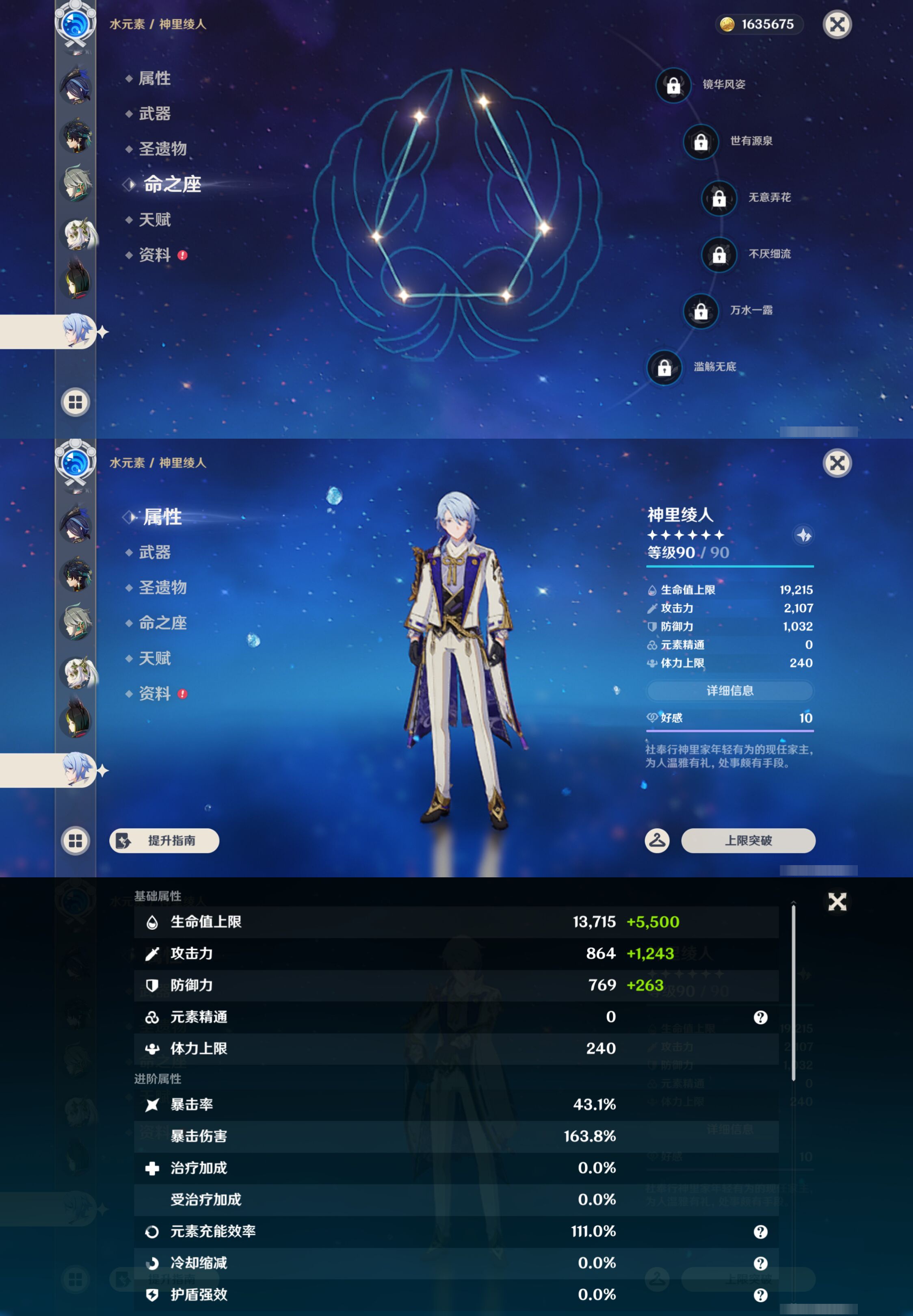 YSMK44488原神账号详情图25