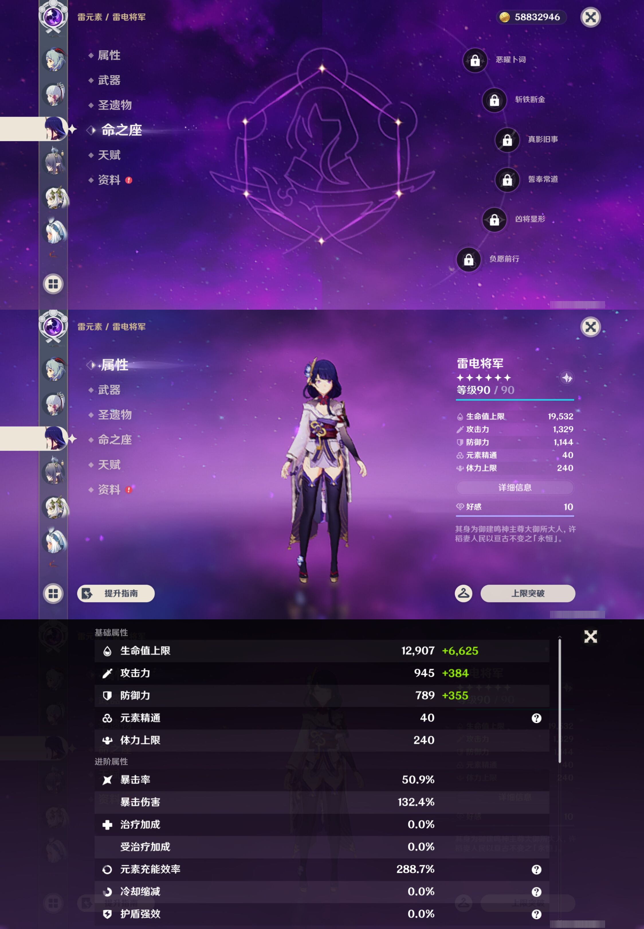 YSMK44501原神账号详情图16