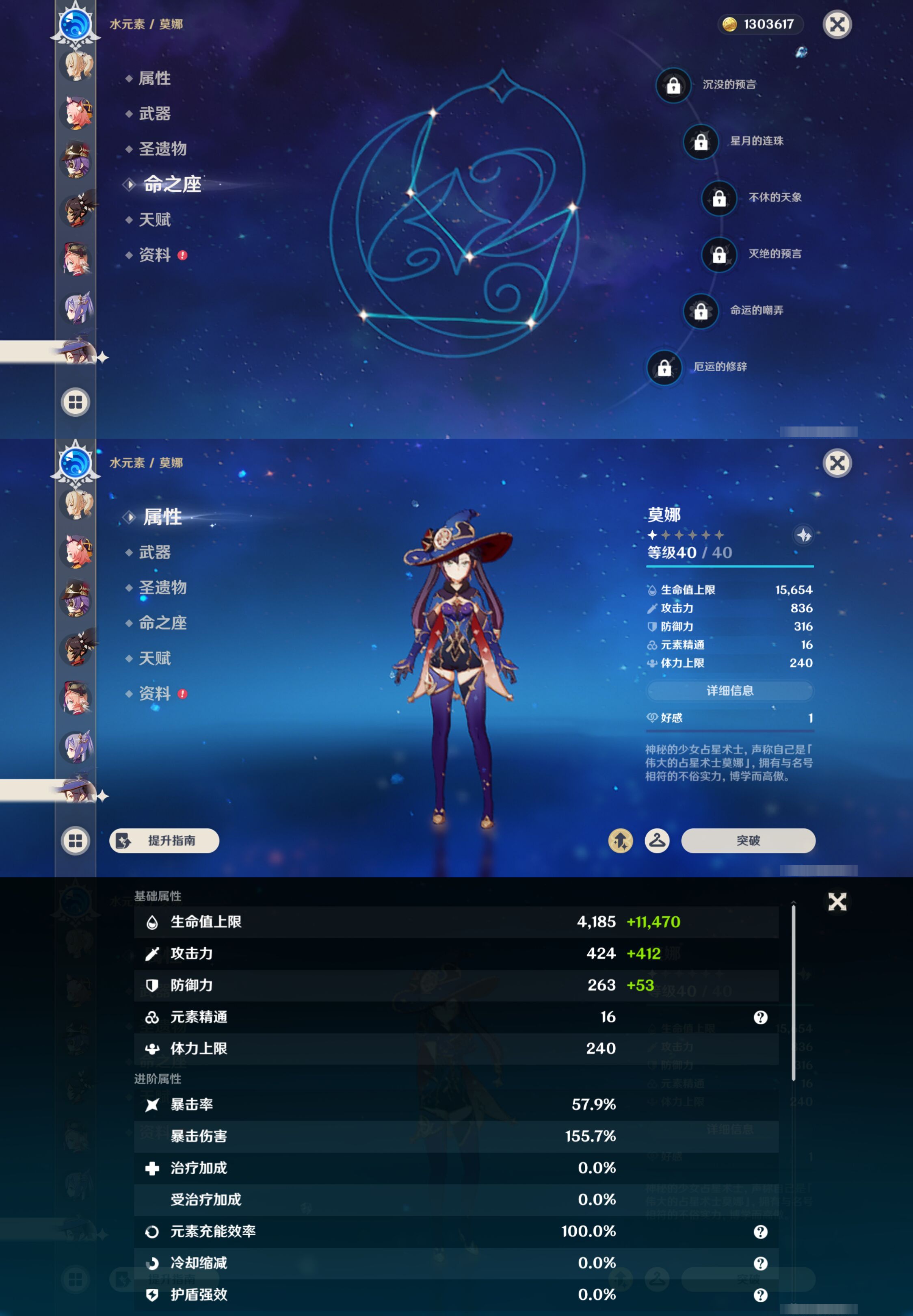 YSMK44520原神账号详情图24