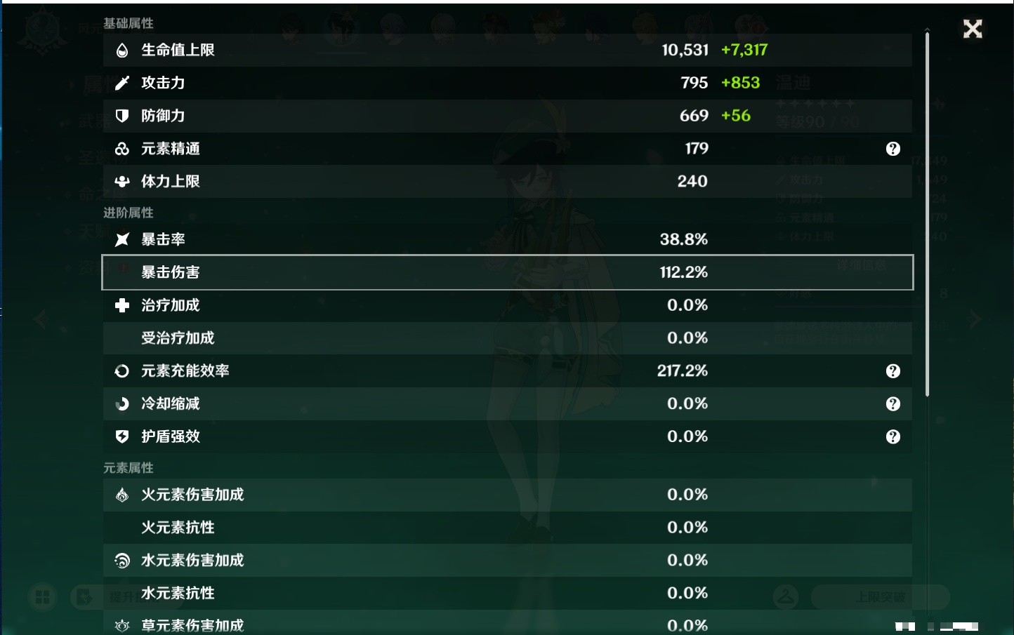YSMK44425原神账号详情图18