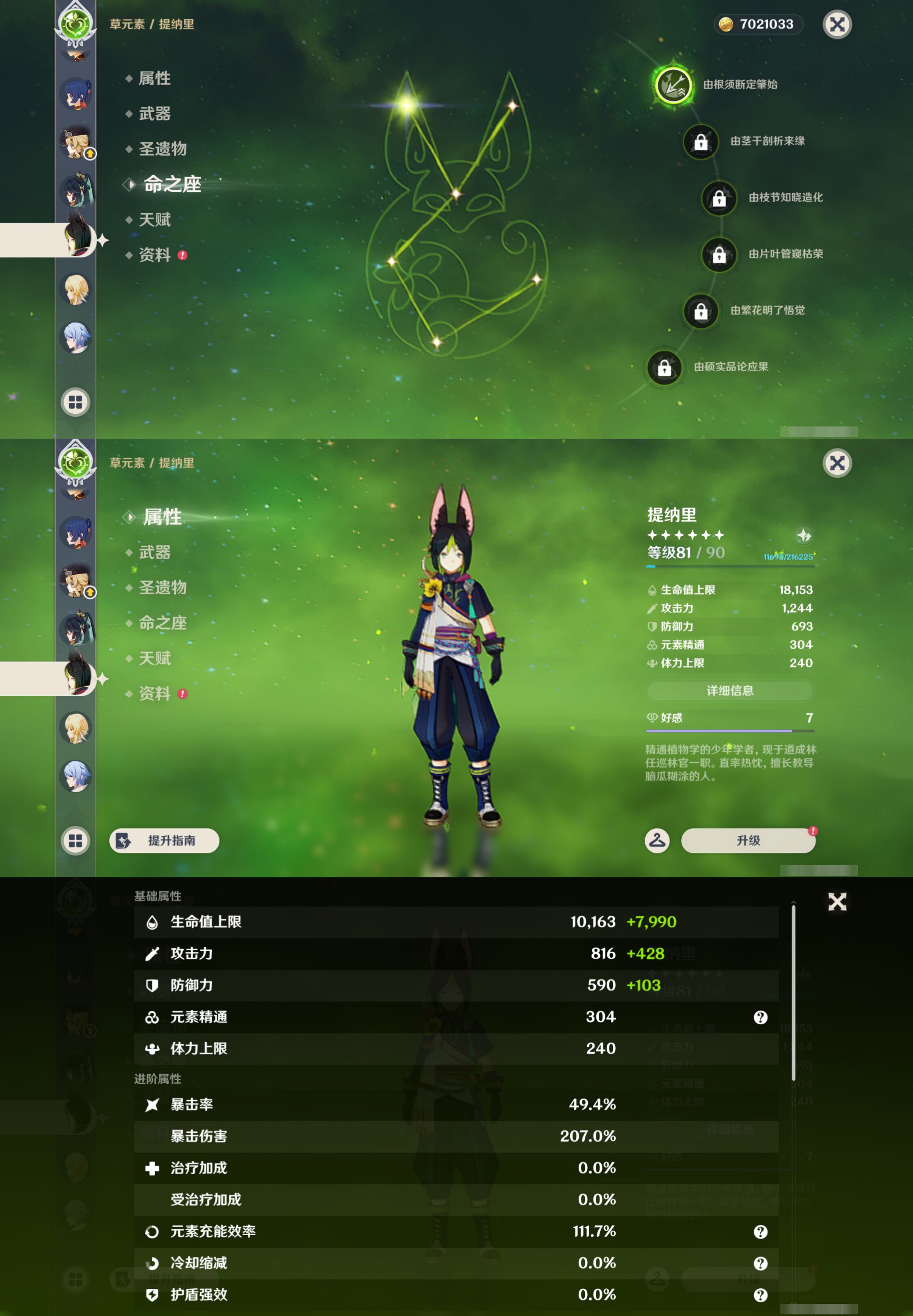 YSMK44499原神账号详情图19 YSMK44499原神账号详情图19