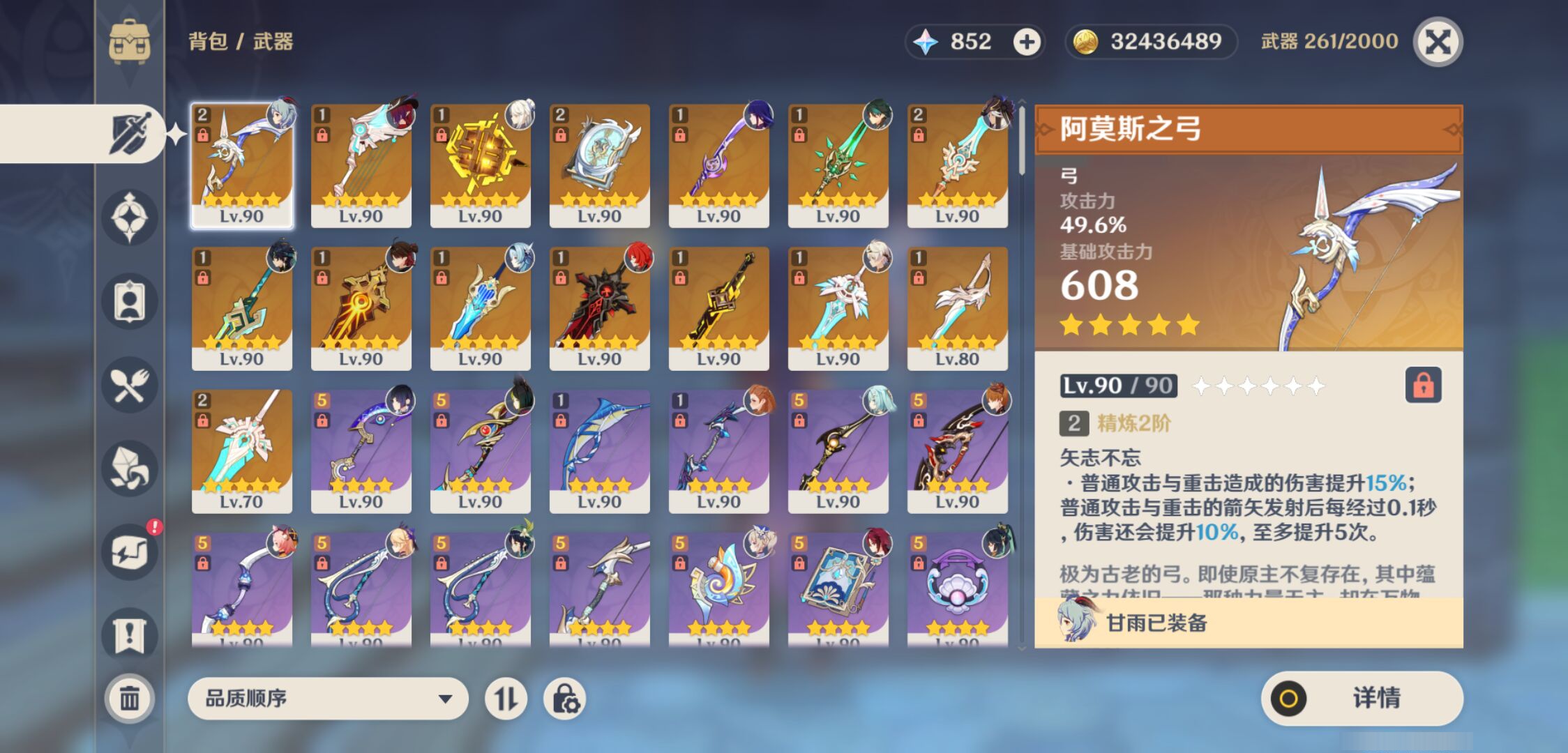 YSMK44401原神账号详情图3