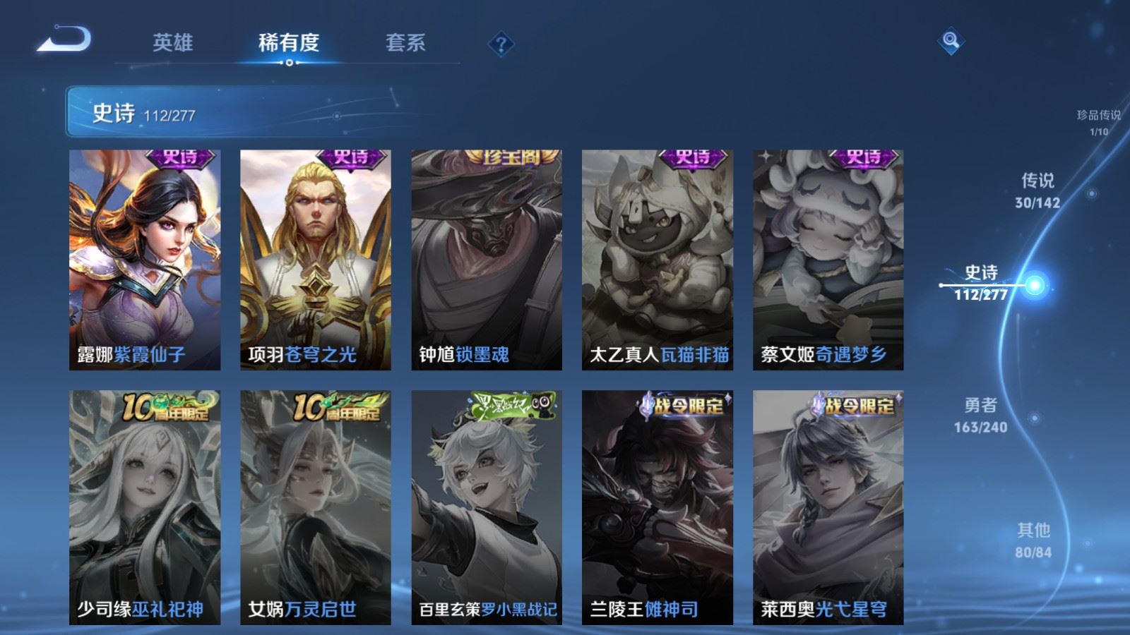 WZCMW4324713王者荣耀账号详情图22