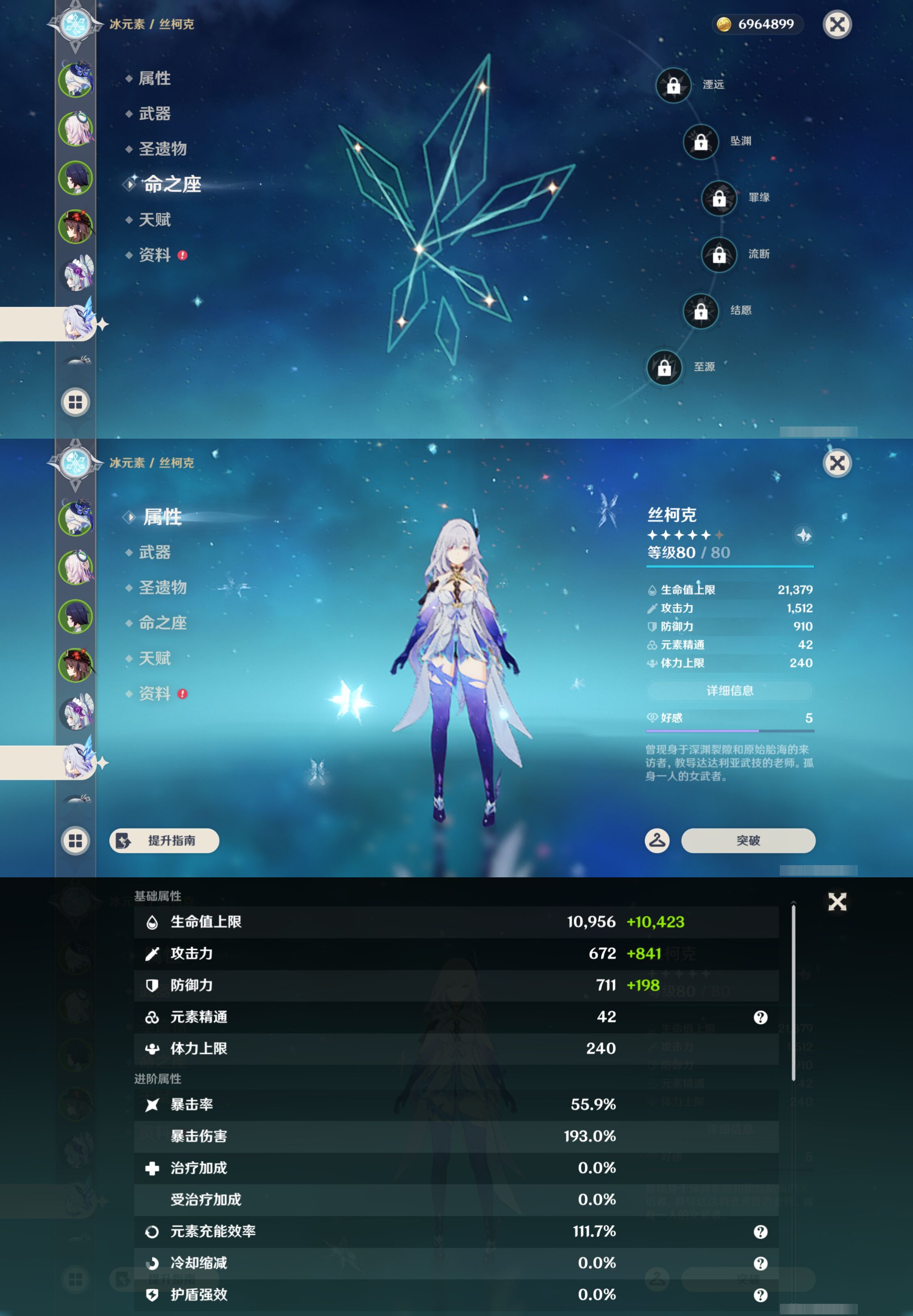 YSMK44535原神账号详情图12