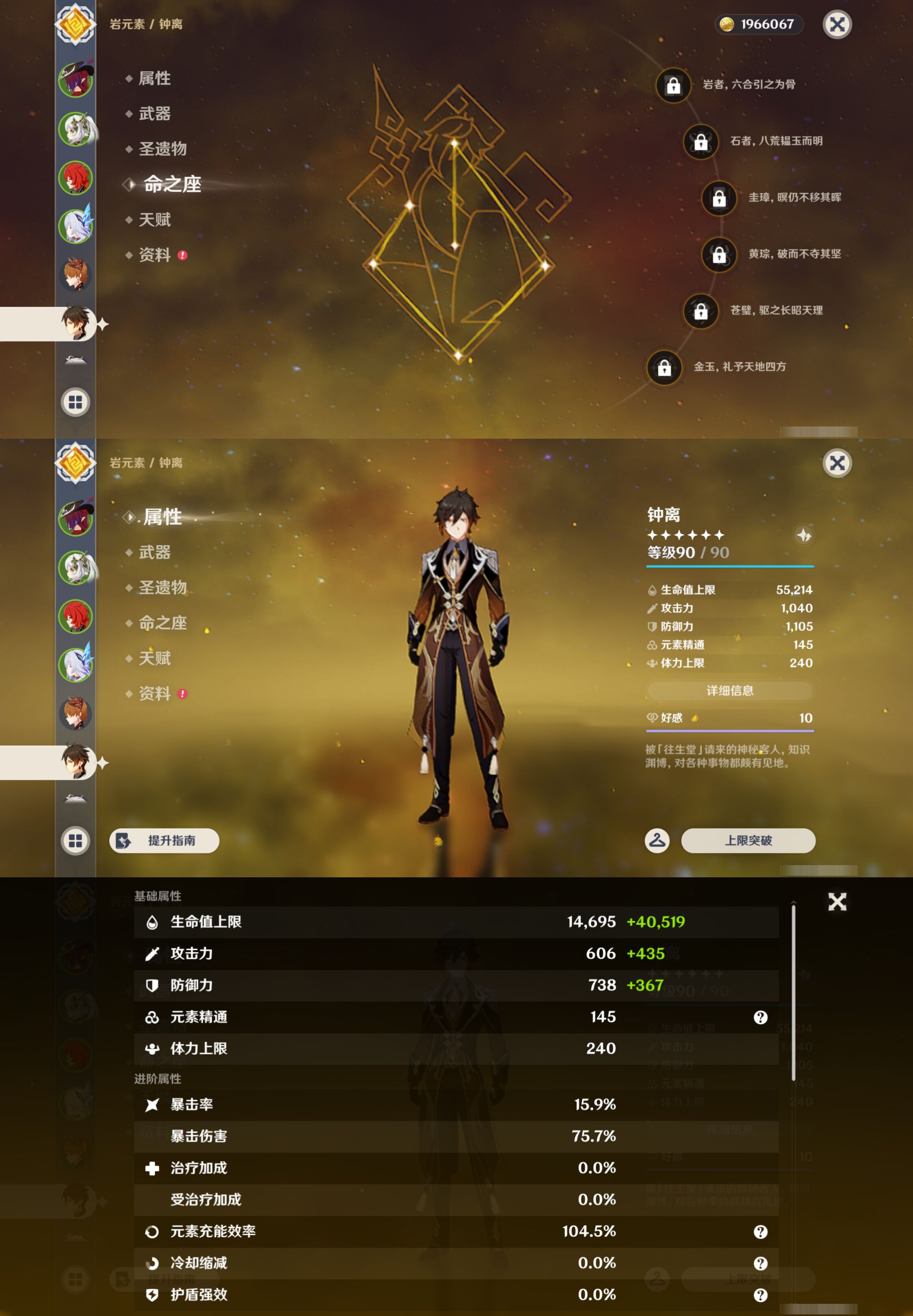 YSMK44529原神账号详情图13