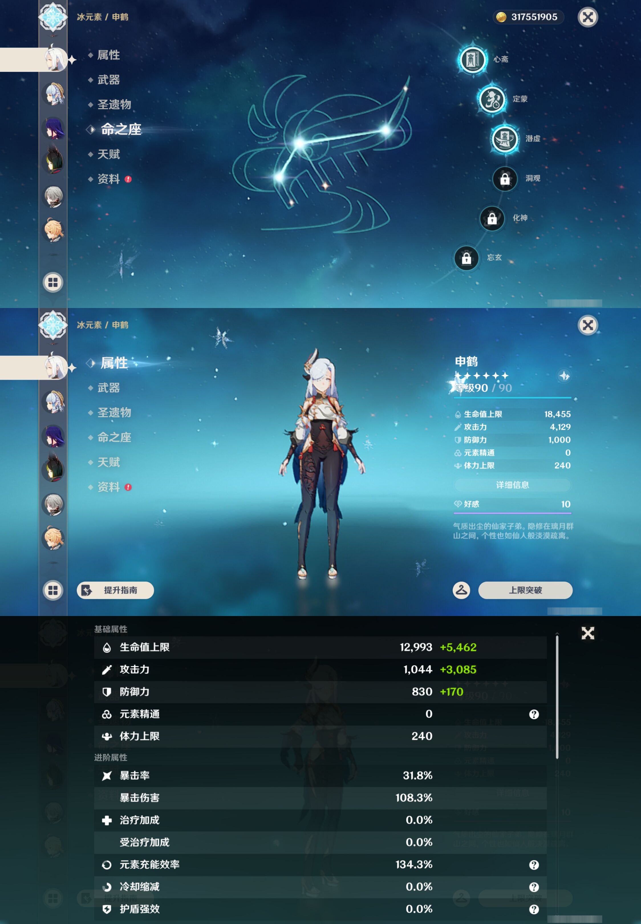 YSMK44448原神账号详情图14