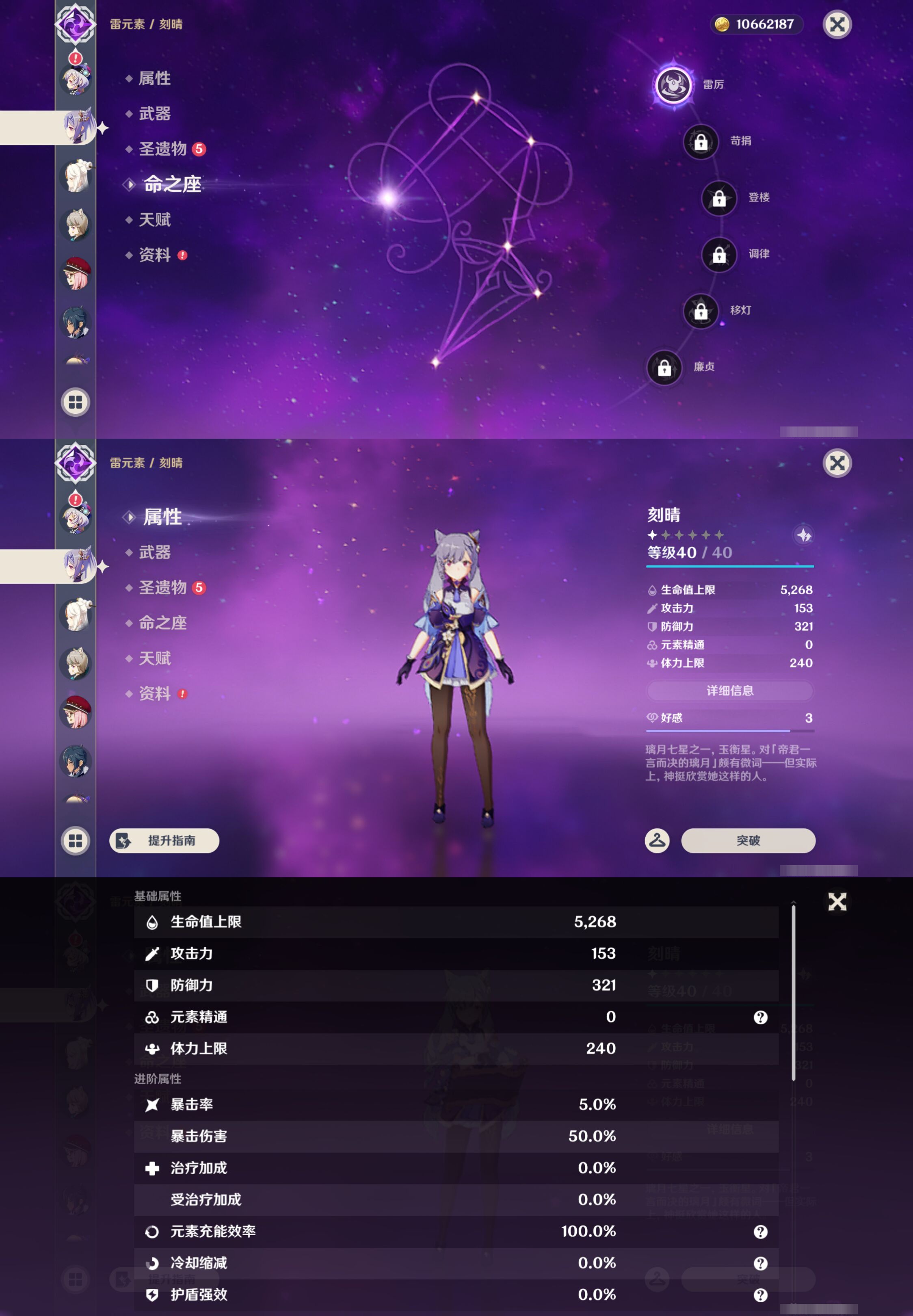 YSMK44503原神账号详情图25