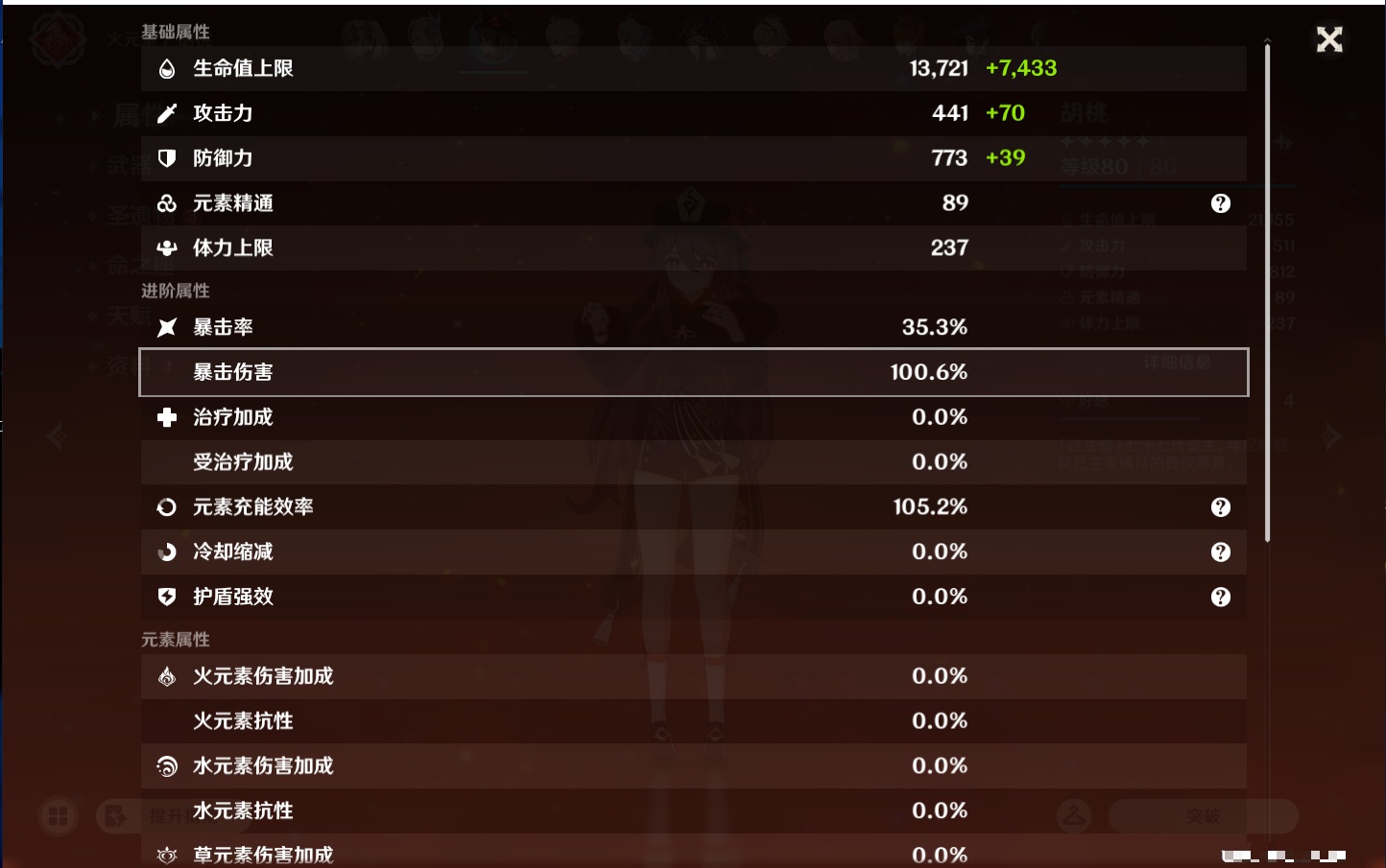 YSMK44549原神账号详情图16