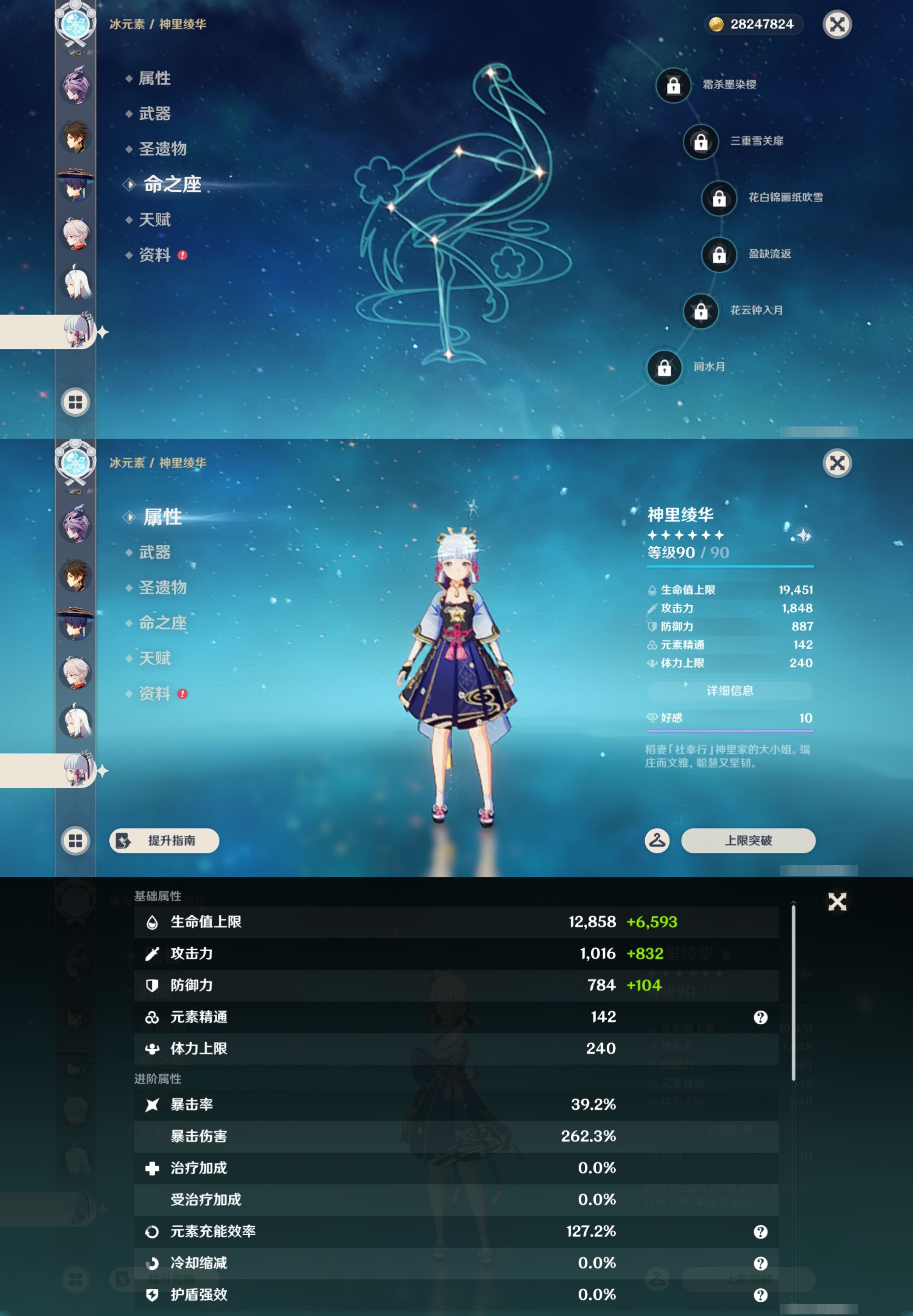 YSMK44480原神账号详情图19