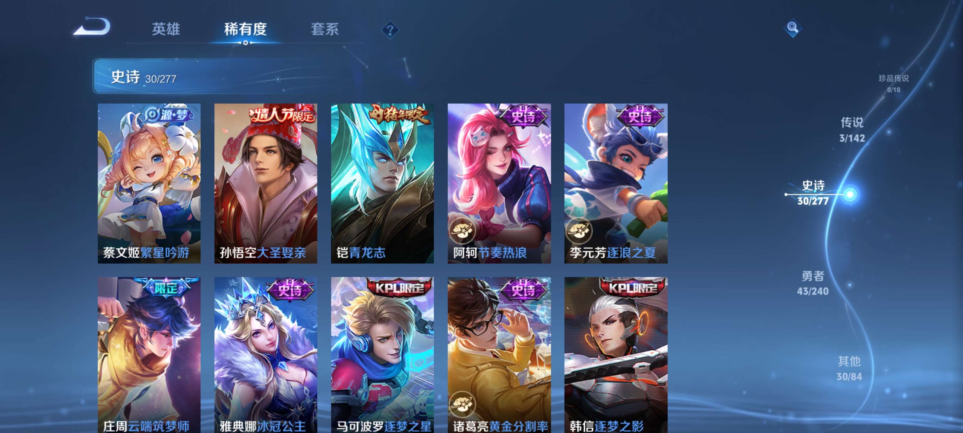 WZZM4311460王者荣耀账号详情图6