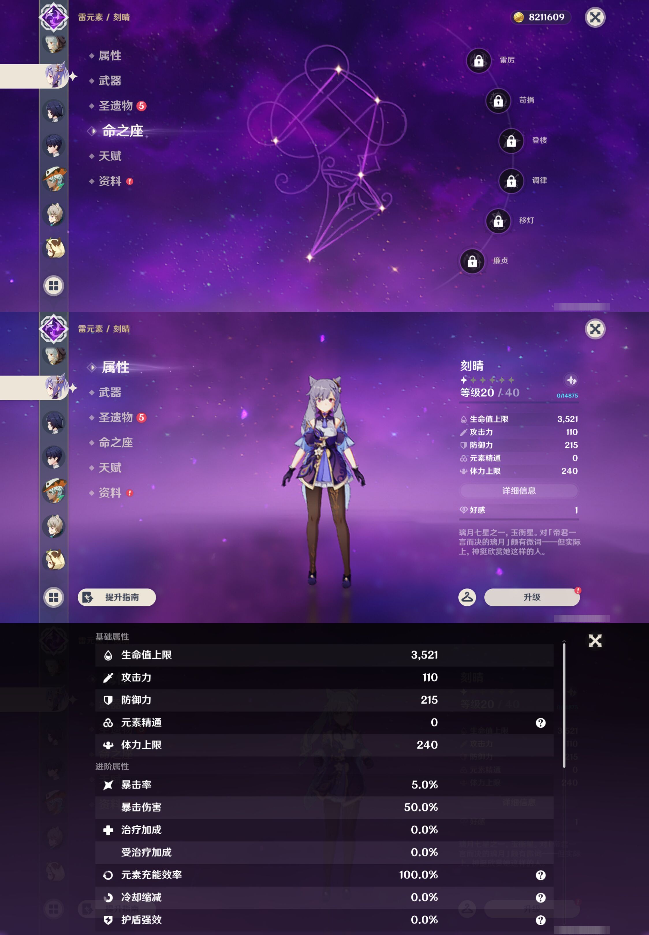 YSMK44405原神账号详情图39 YSMK44405原神账号详情图39