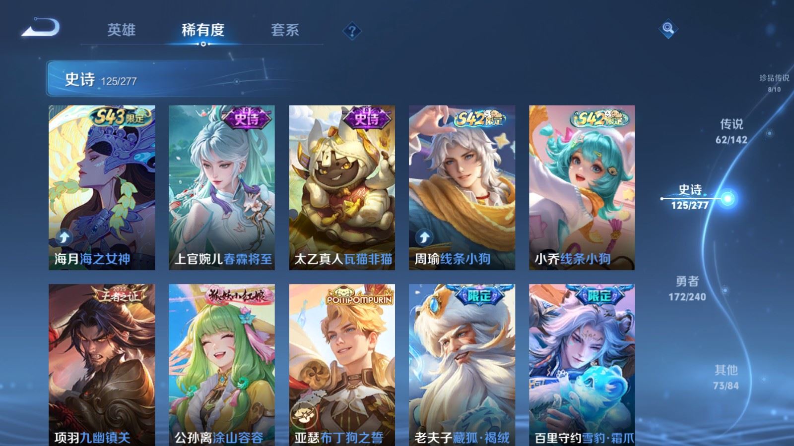 WZCMW4325035王者荣耀账号详情图15