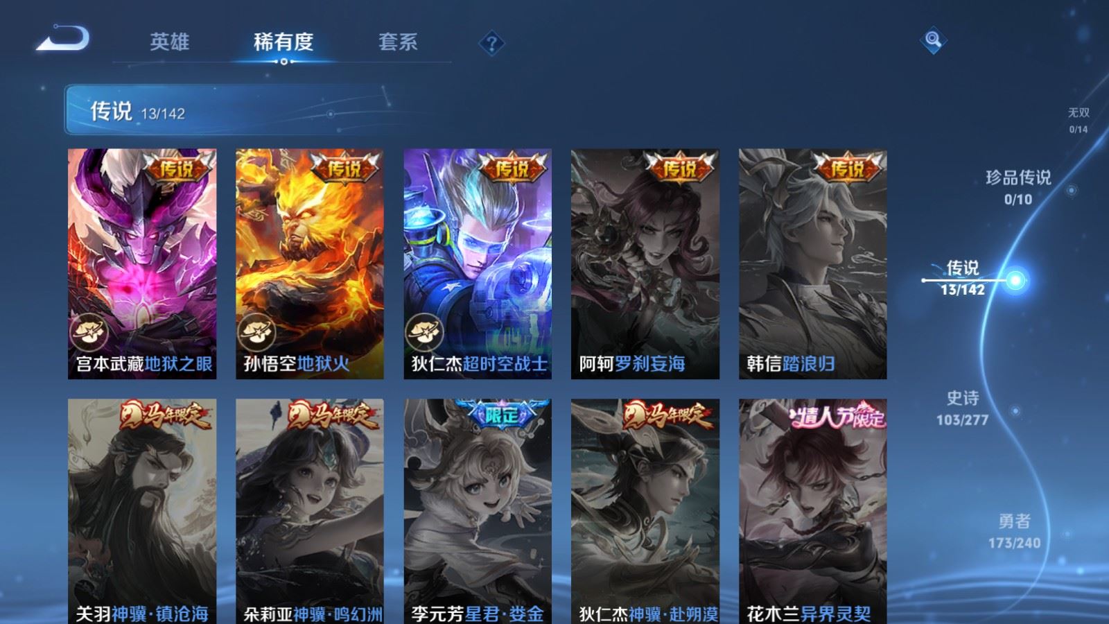 WZCMW4324871王者荣耀账号详情图7