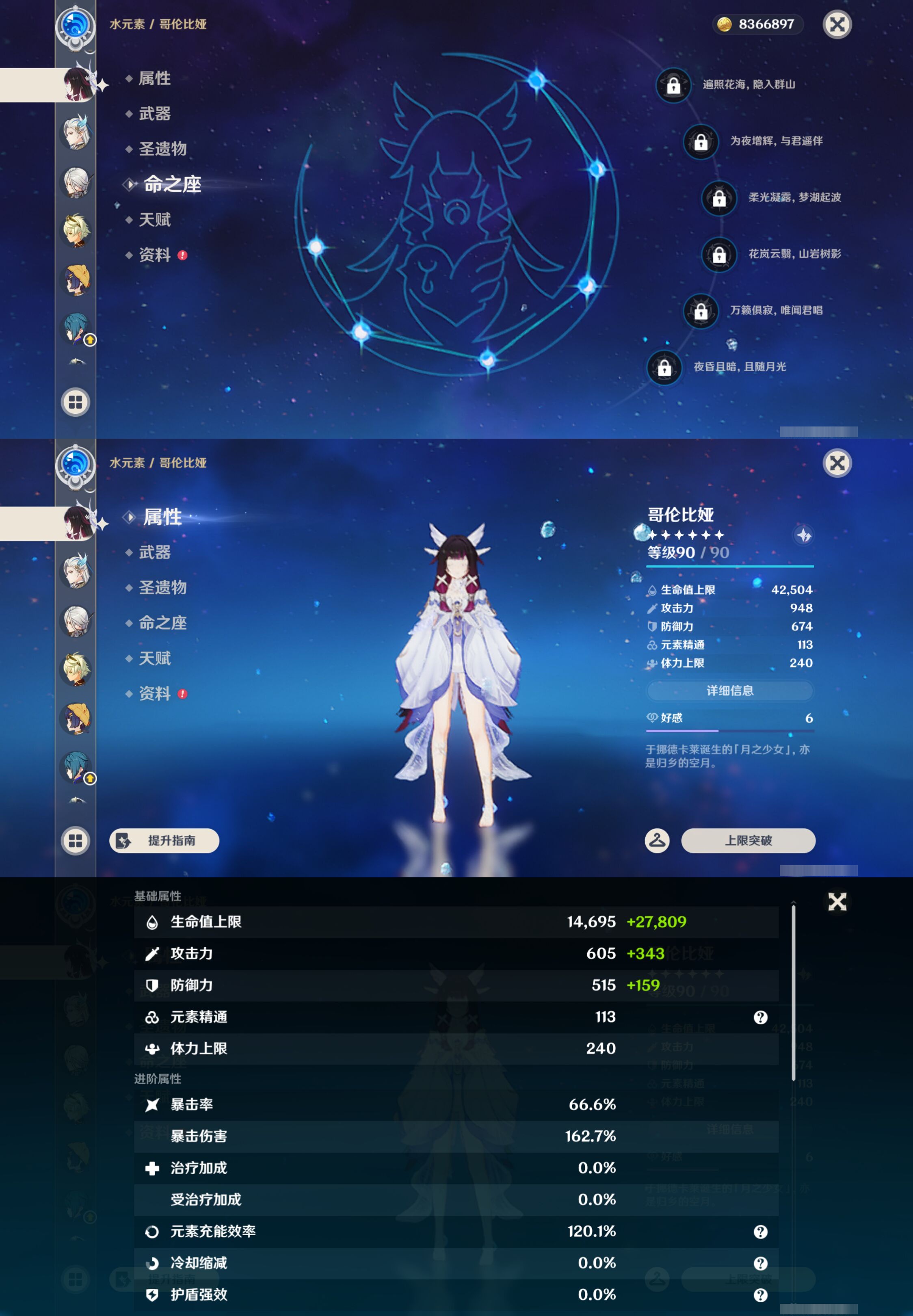 YSMK44536原神账号详情图11