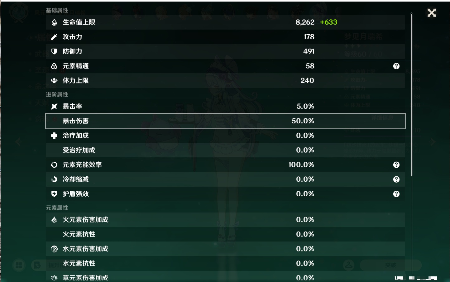 YSMK44456原神账号详情图36