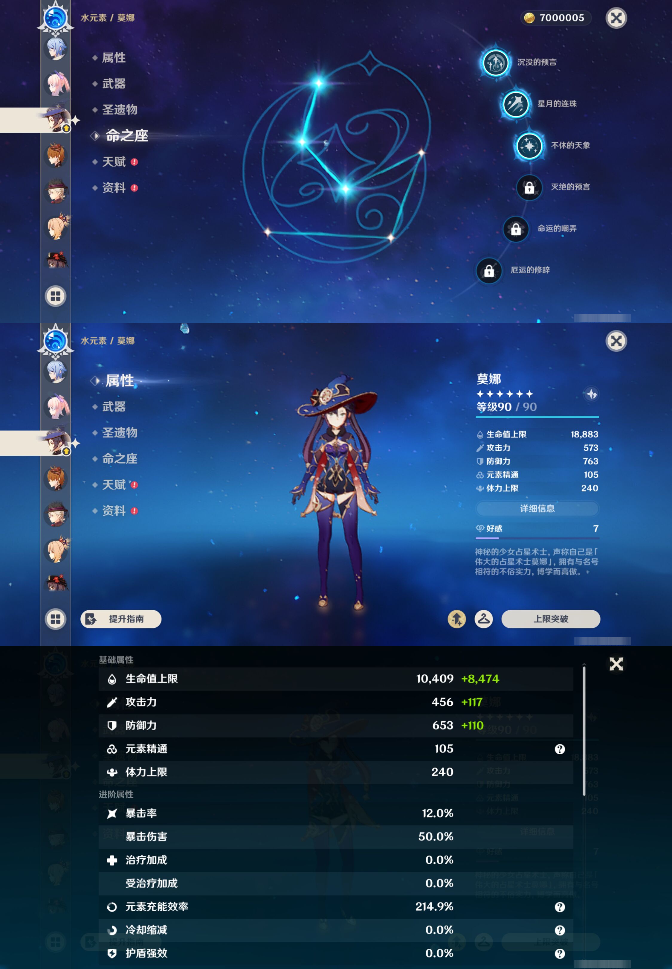 YSMK44575原神账号详情图32 YSMK44575原神账号详情图32